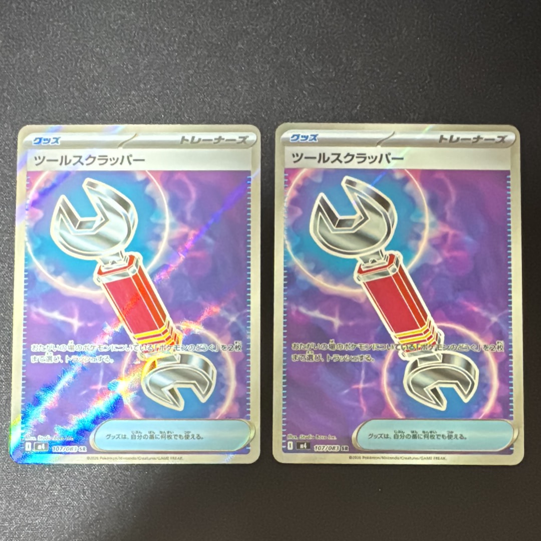 ツールスクラッパー SR [M4 107/083](拡張パック「ニンジャスピナー」)