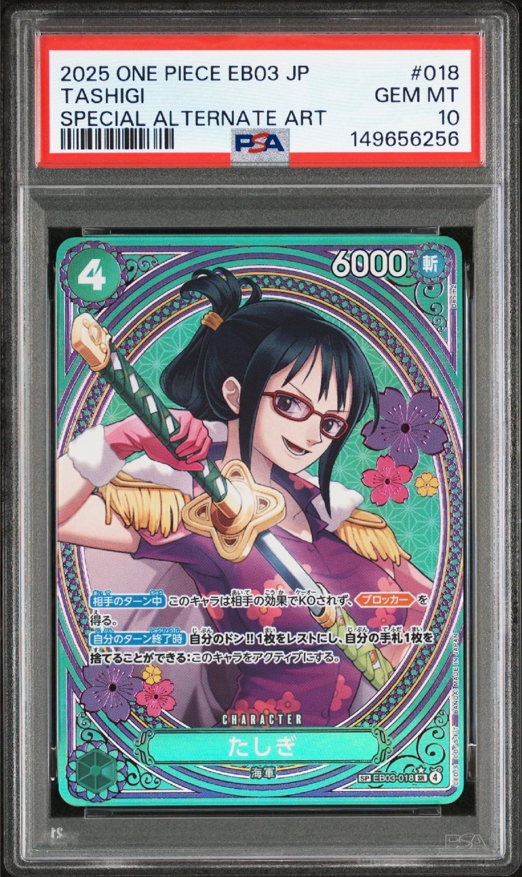 ワンピース　ヒロインエディション　たしぎ　SP たしぎ SR-SPC [EB03-018](エクストラブースター「ワンピース