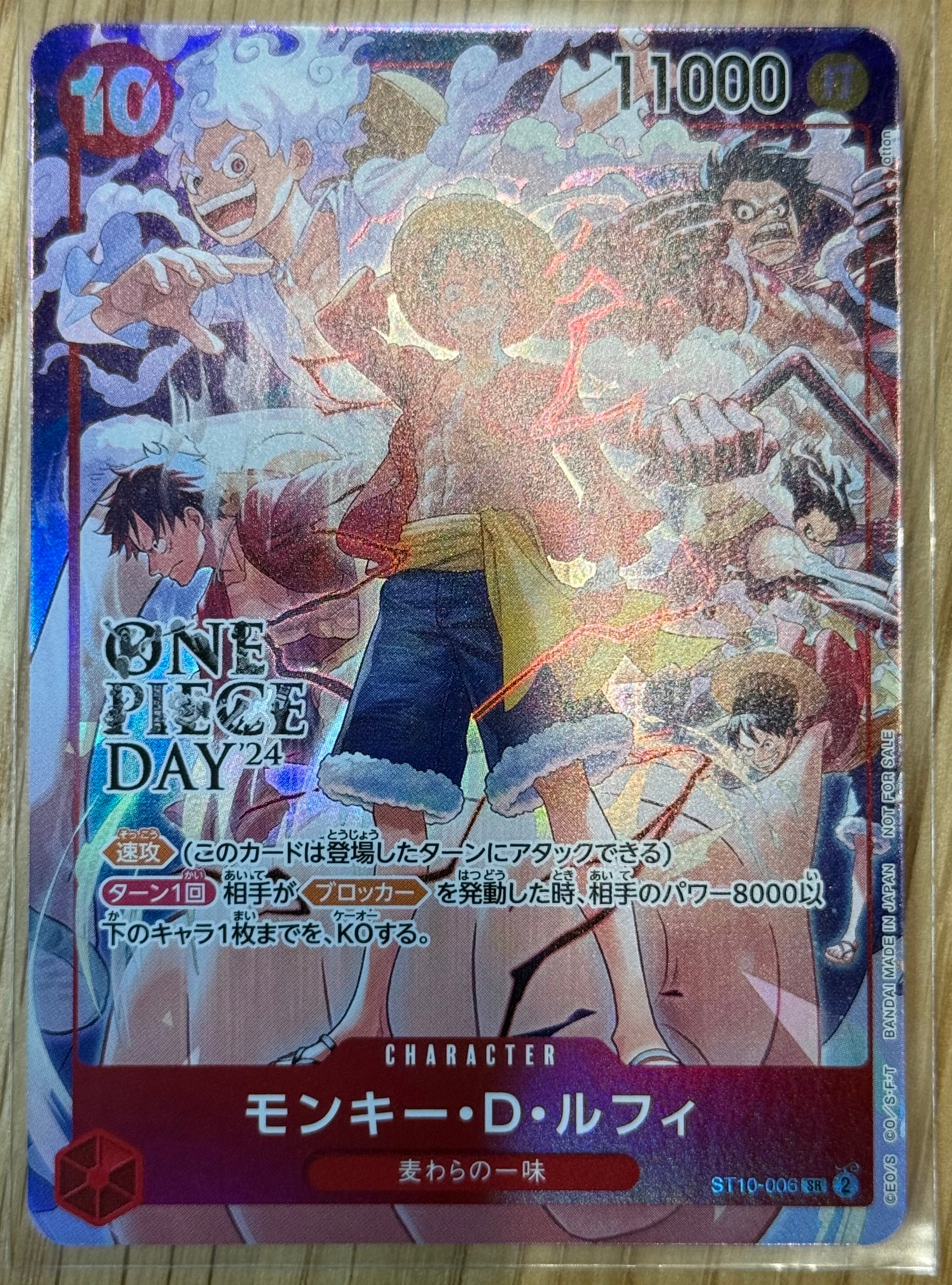 モンキー・D・ルフィ SR [ST10-006](プロモーションカード「ONE PIECE DAY'24 来場者特典」)