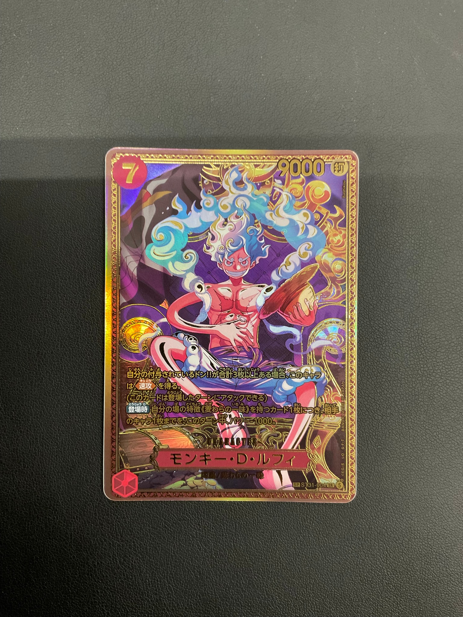 モンキー・D・ルフィ SR-SPC :新四皇スペシャルカード [ST31-004](ブースターパック「世界最強の戦士」)