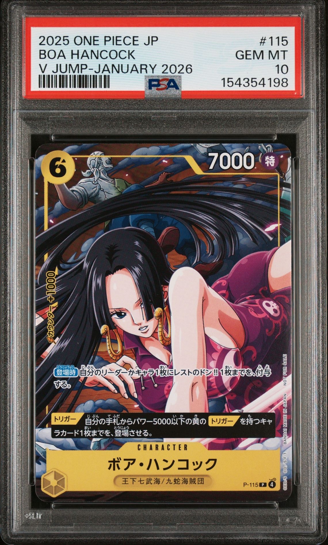 ボア・ハンコック P [P-115](プロモーションカード「Vジャンプ 2026年1月特大号付録」)
