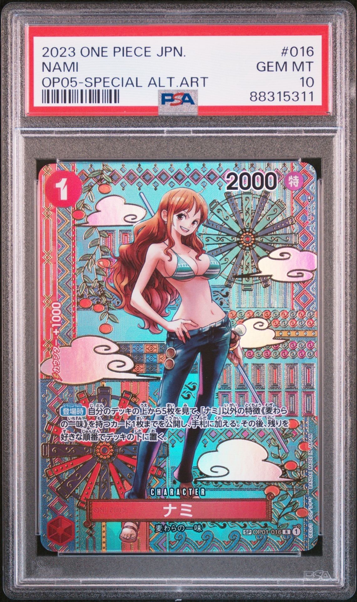 ナミ R-SPC (和柄ナミ) [OP01-016] (ブースターパック 新時代の主役)