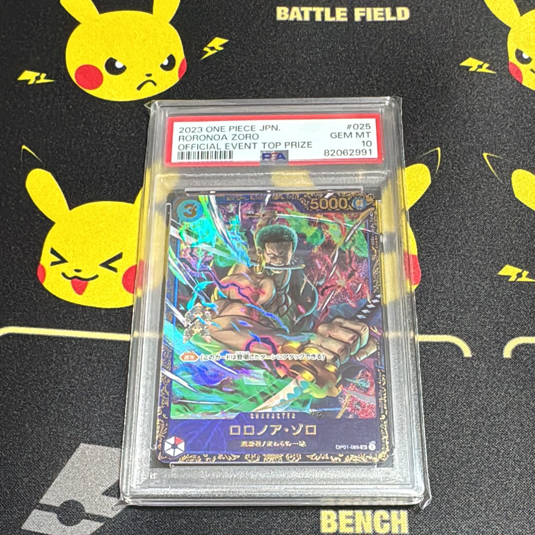 ロロノア・ゾロ SR [OP01-025] (フラッグシップバトル記念品)