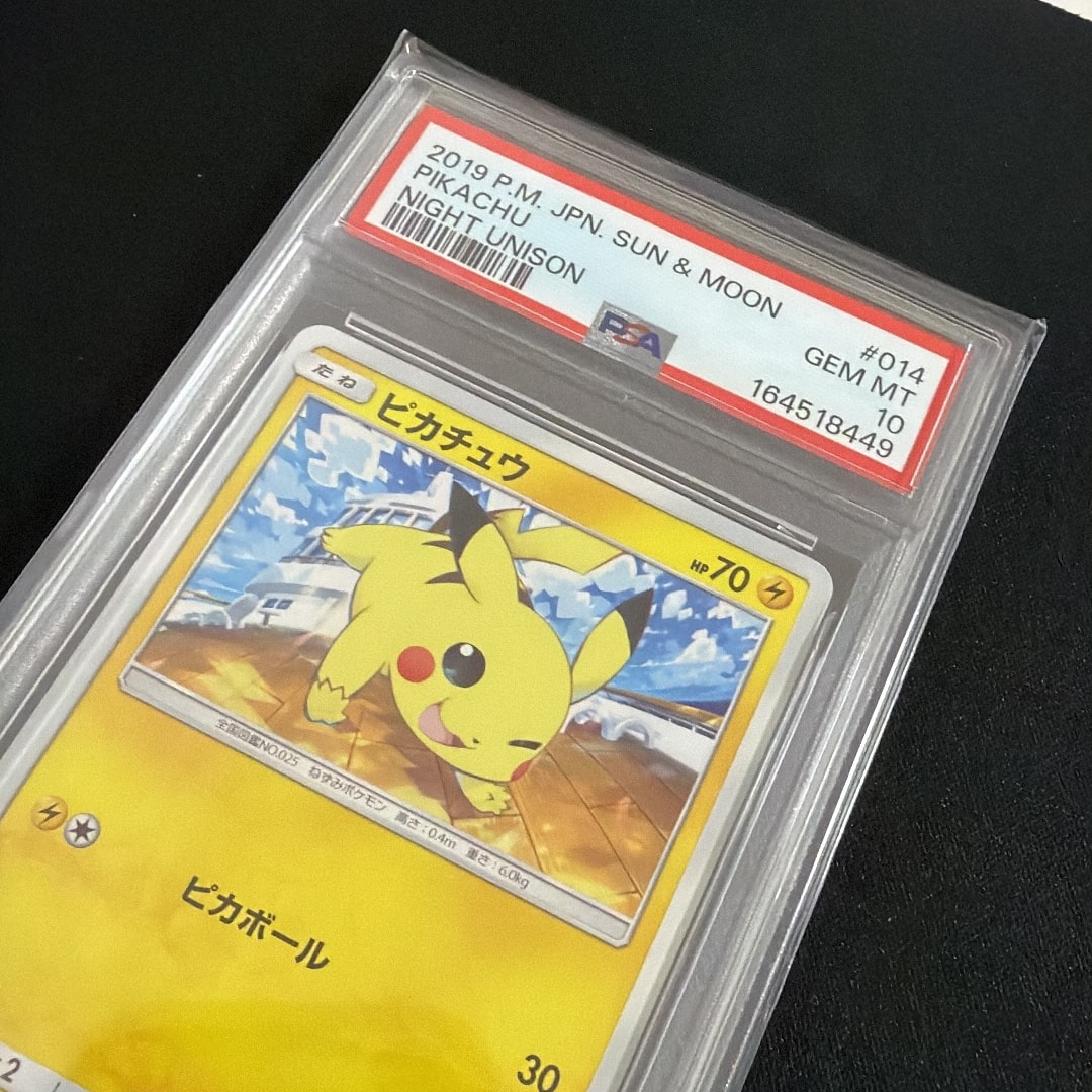 ピカチュウ C [SM9a 014/055](強化拡張パック「ナイトユニゾン」)