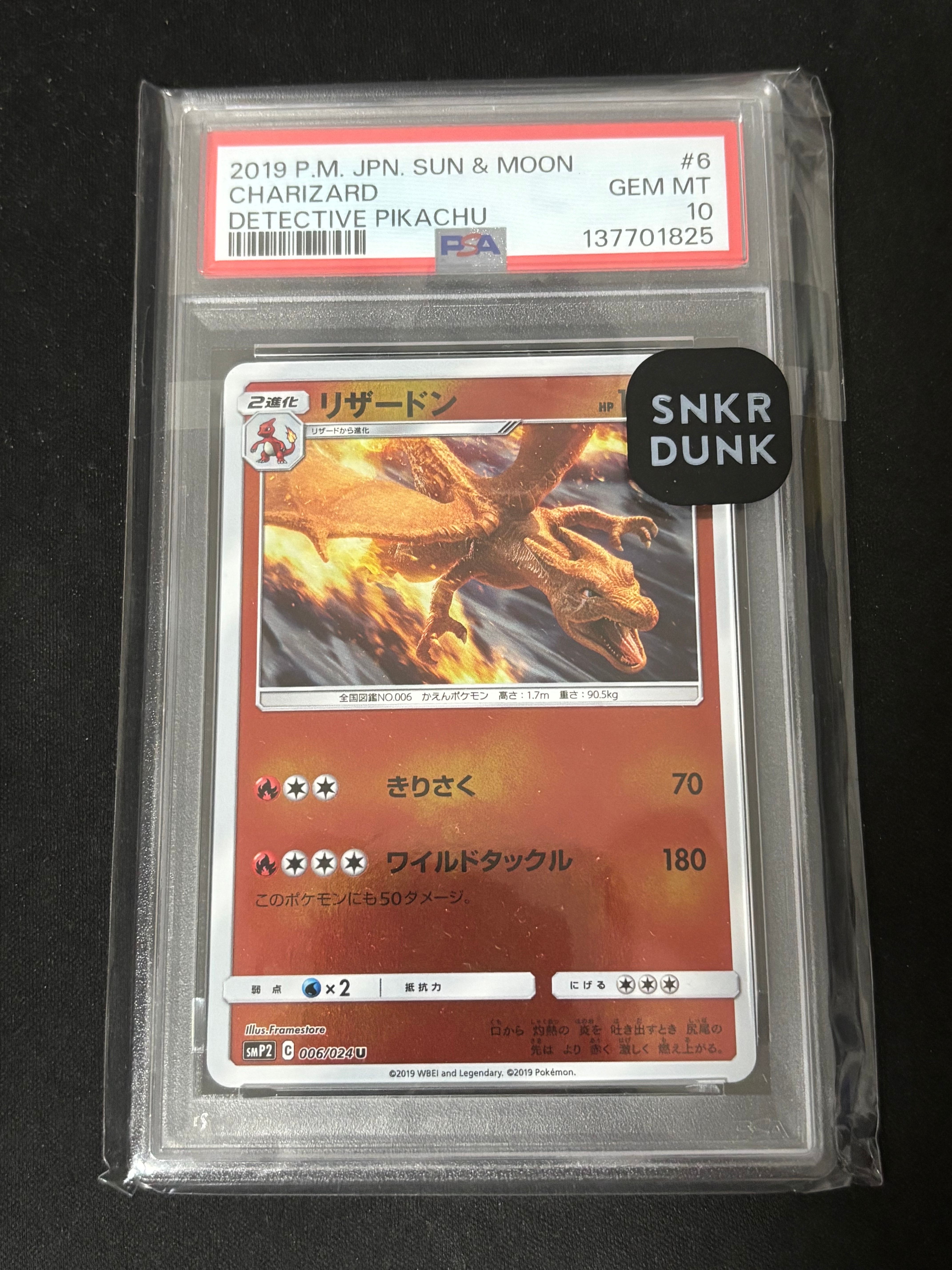 リザードン U [SMP2 006/024](ムービースペシャルパック「名探偵ピカチュウ」)