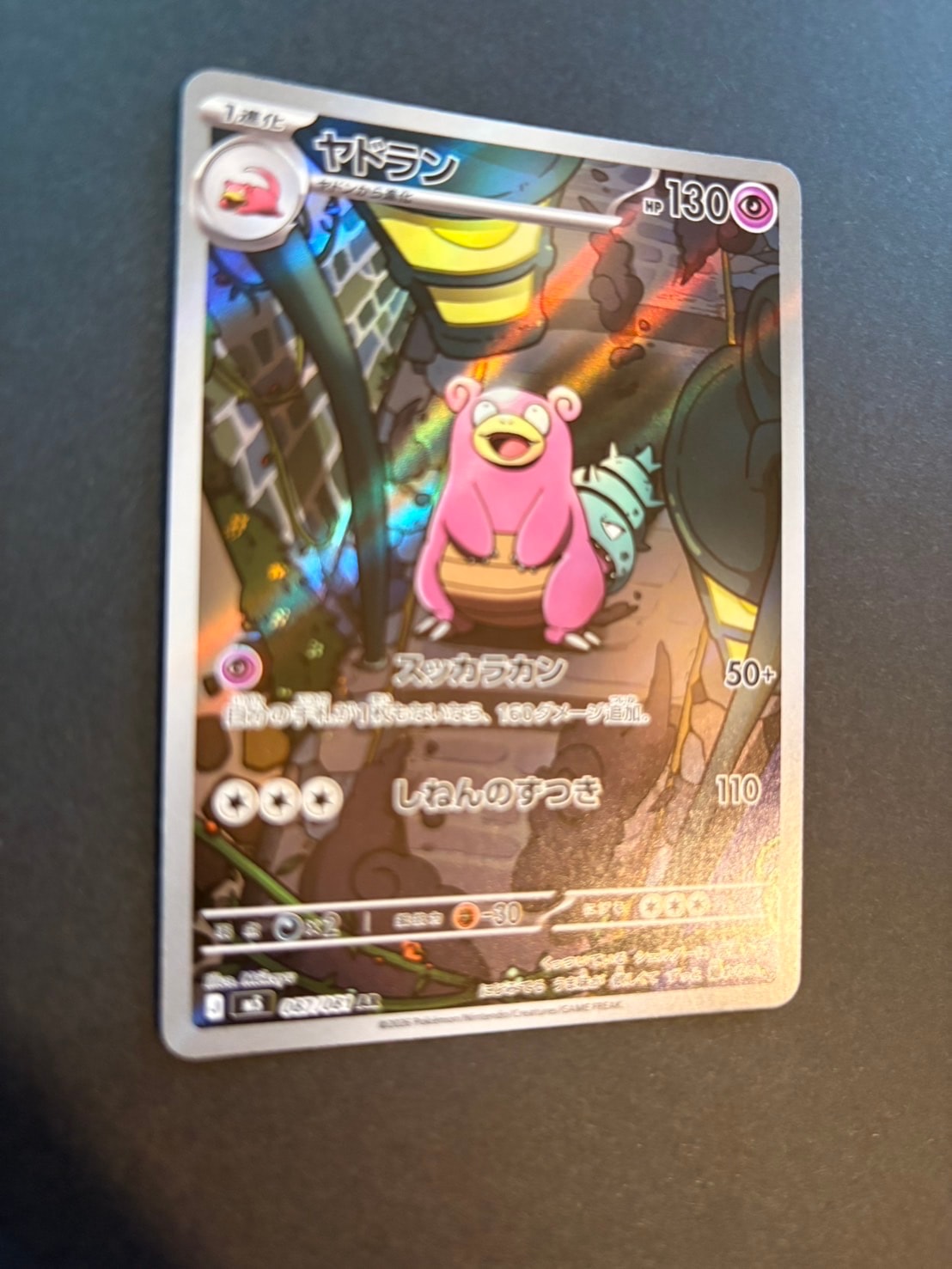 PSA10】ピカチュウ S [SV4a 236/190](ハイクラスパック「シャイニー