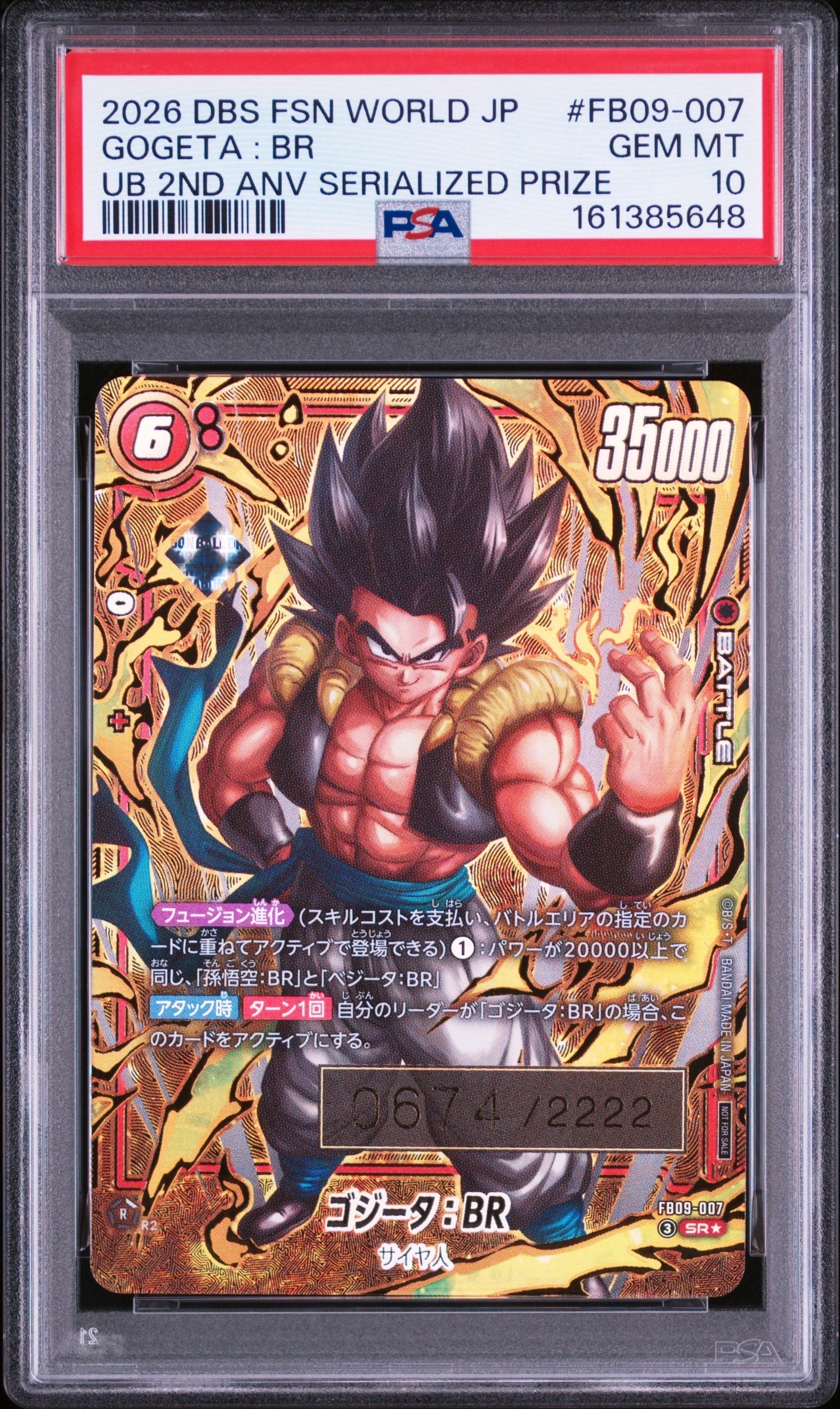 ゴジータ:BR SR★ シリアルNo.入り [FB09-007](フュージョンワールド「ゲンキダマツリ先行配布 / アルティメットバトル2026 vol.1 2周年特別記念品」)