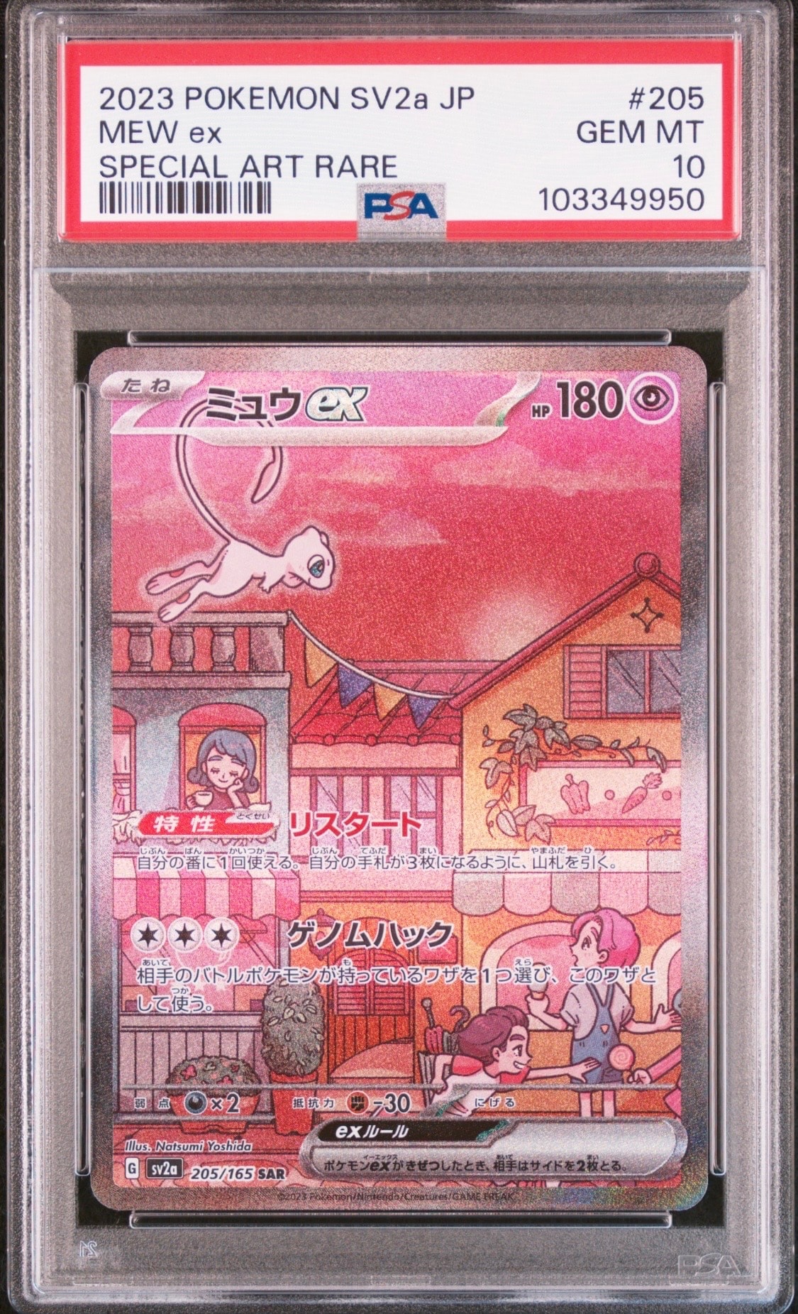 PSA10】アクロマ SR [BW7 075/070](拡張パック「プラズマゲイル」) 1枚