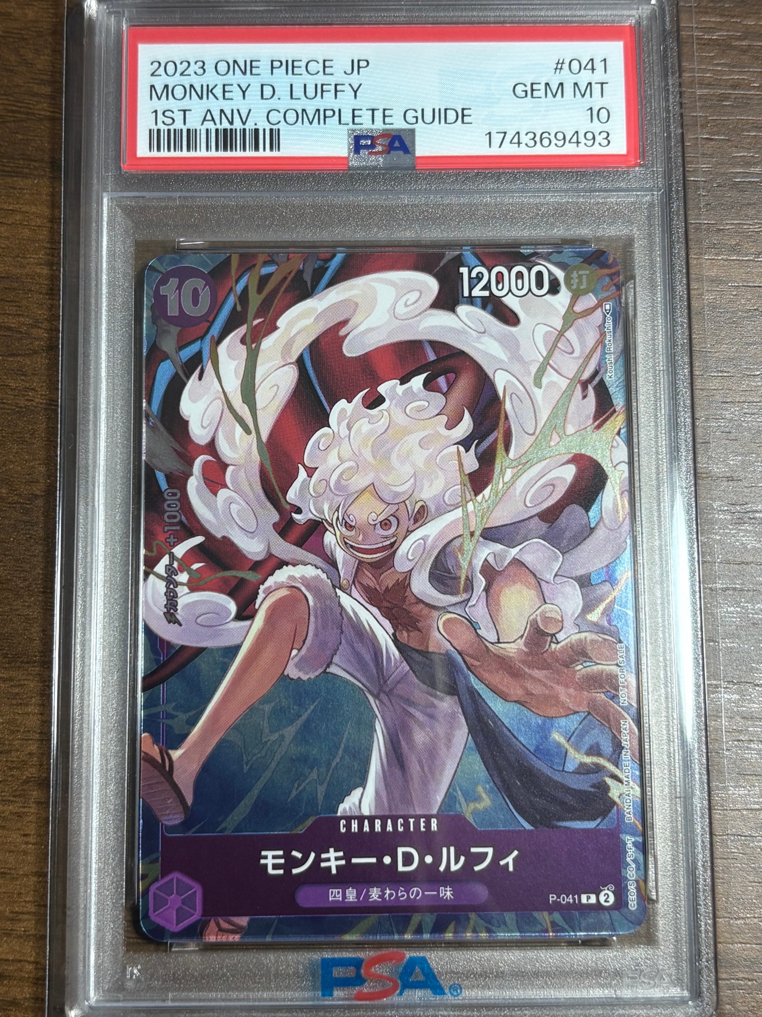 PSA10】モンキー・D・ルフィ P [P-041](プロモーションカード