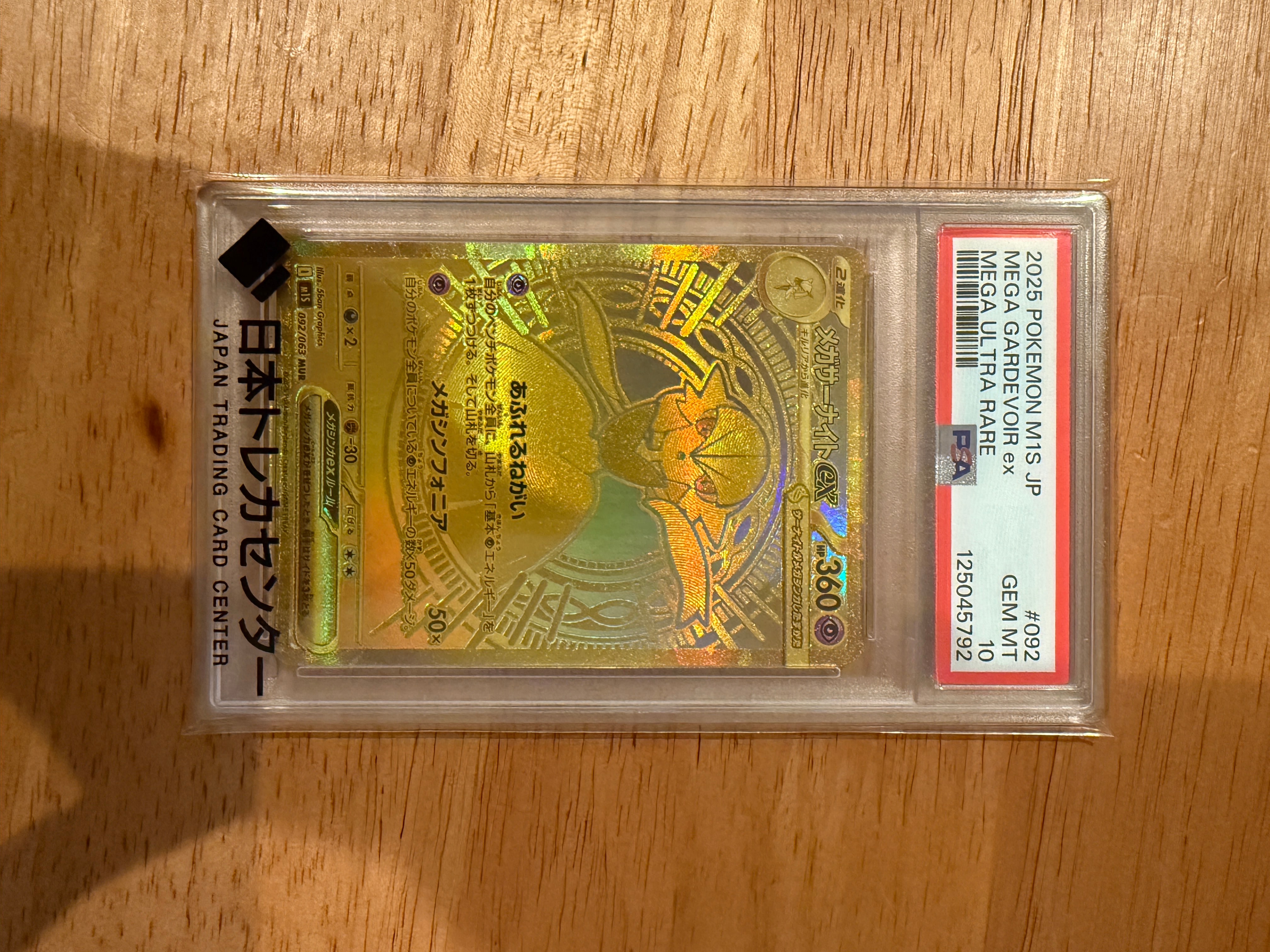 メガサーナイトex MUR [M1S 092/063](拡張パック「メガシンフォニア」)