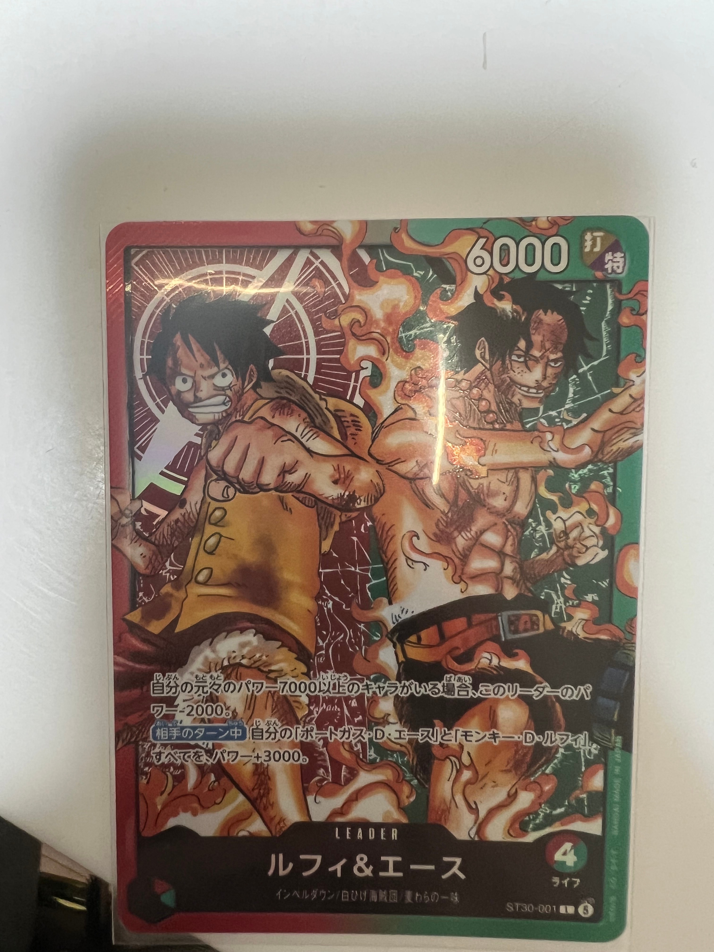 ルフィ&エース L [ST30-001](スタートデッキEX「ルフィ&エース」)