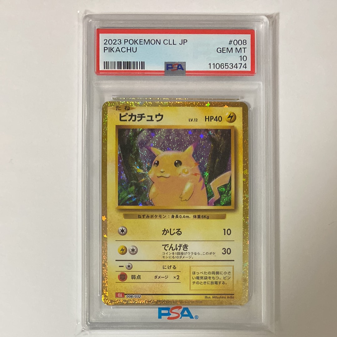ピカチュウ [CLL 008/032](ポケモンカードゲーム Classic)