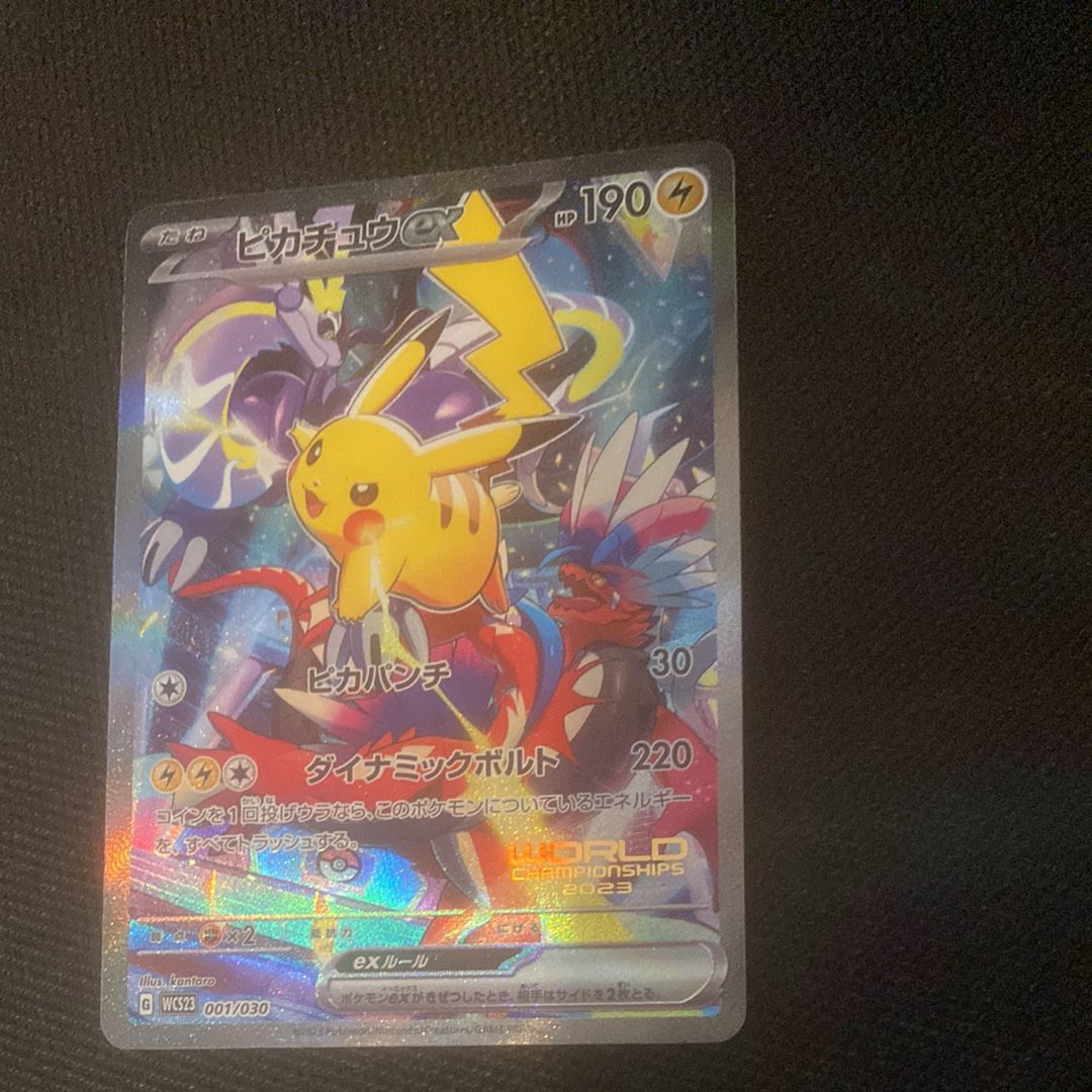 ピカチュウex [WCS23 001/030](ポケモンワールドチャンピオンシップス2023横浜 記念デッキ「ピカチュウ」)