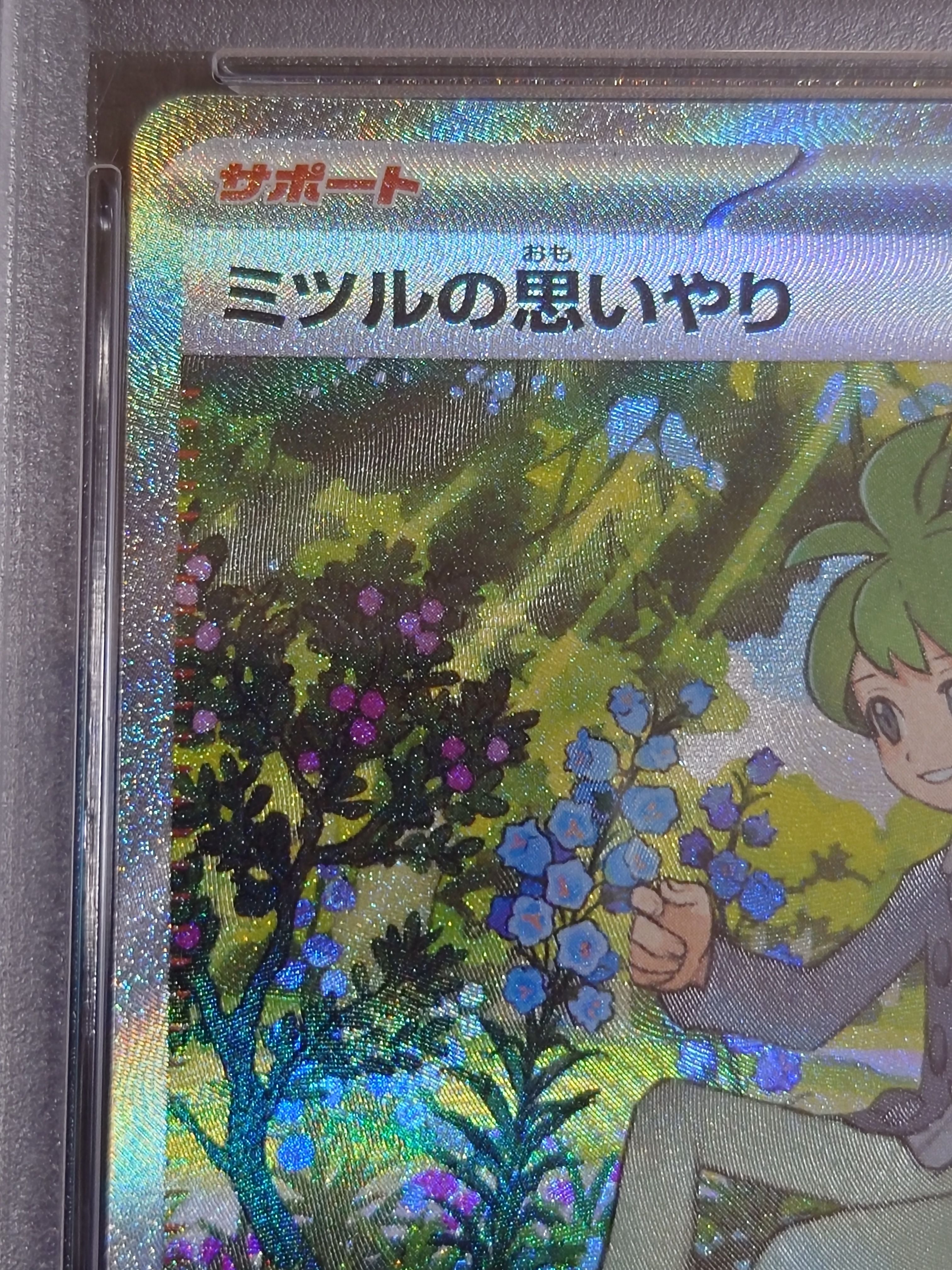 PSA 10]Wally's Compassion SAR [M1S 091/063](Expansion Pack "Mega  Symphonia") | SNKRDUNK