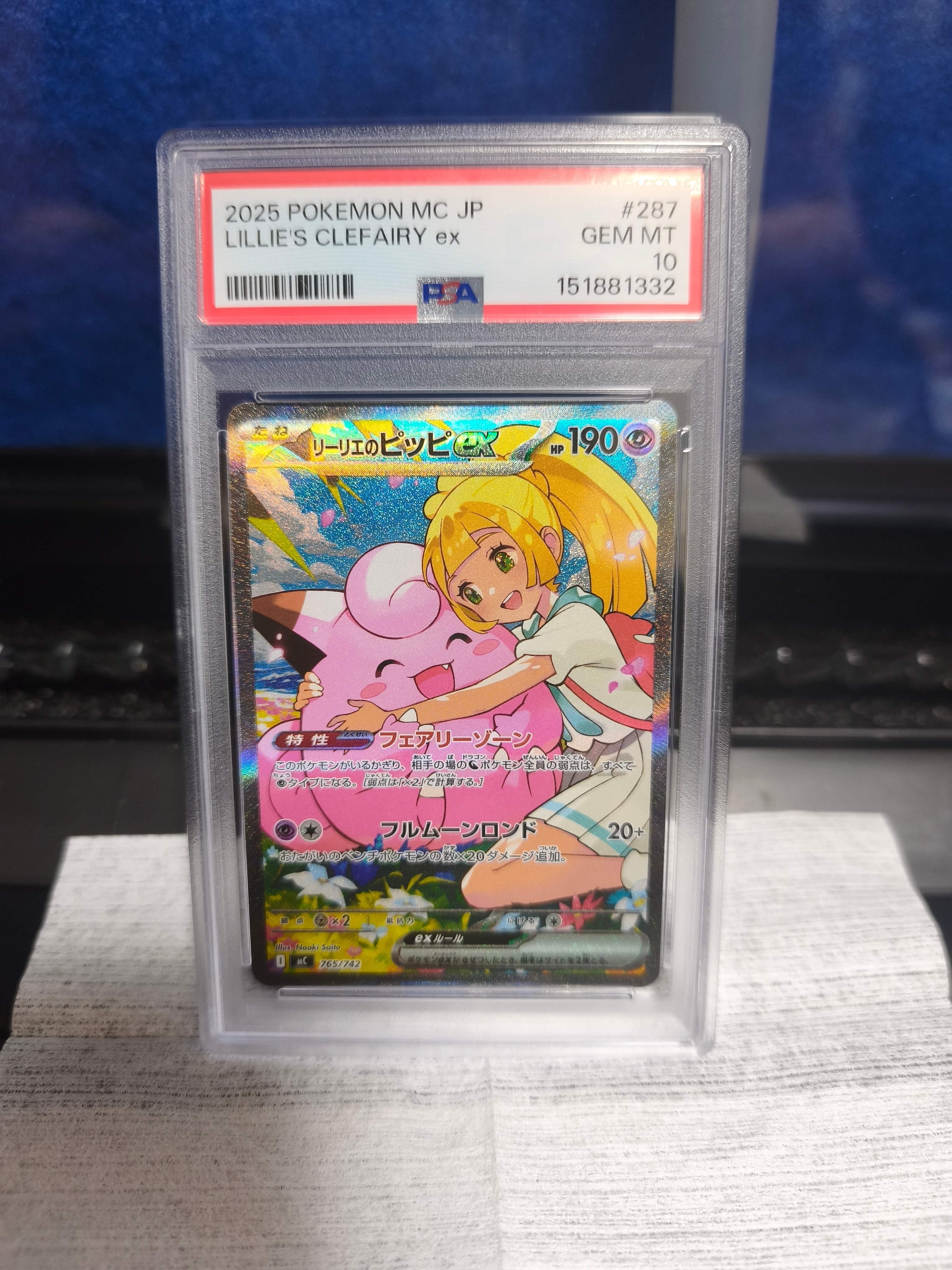 エリカのモンジャラ AR仕様 [MC 743/742](スタートデッキ100「バトル