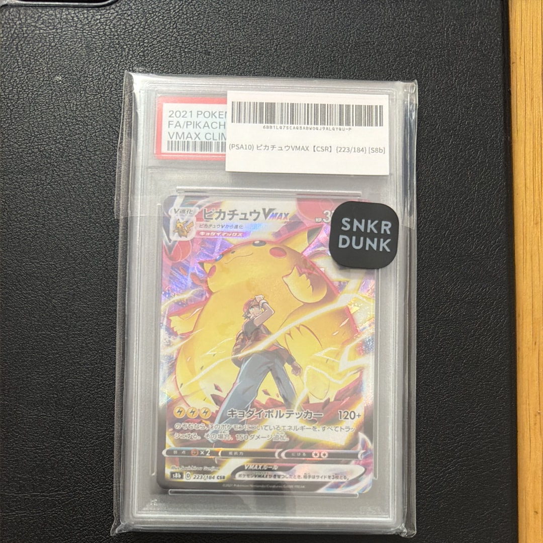 Pikachu VMAX CSR[s8b 223/184](High Class Pack"VMAX Climax")