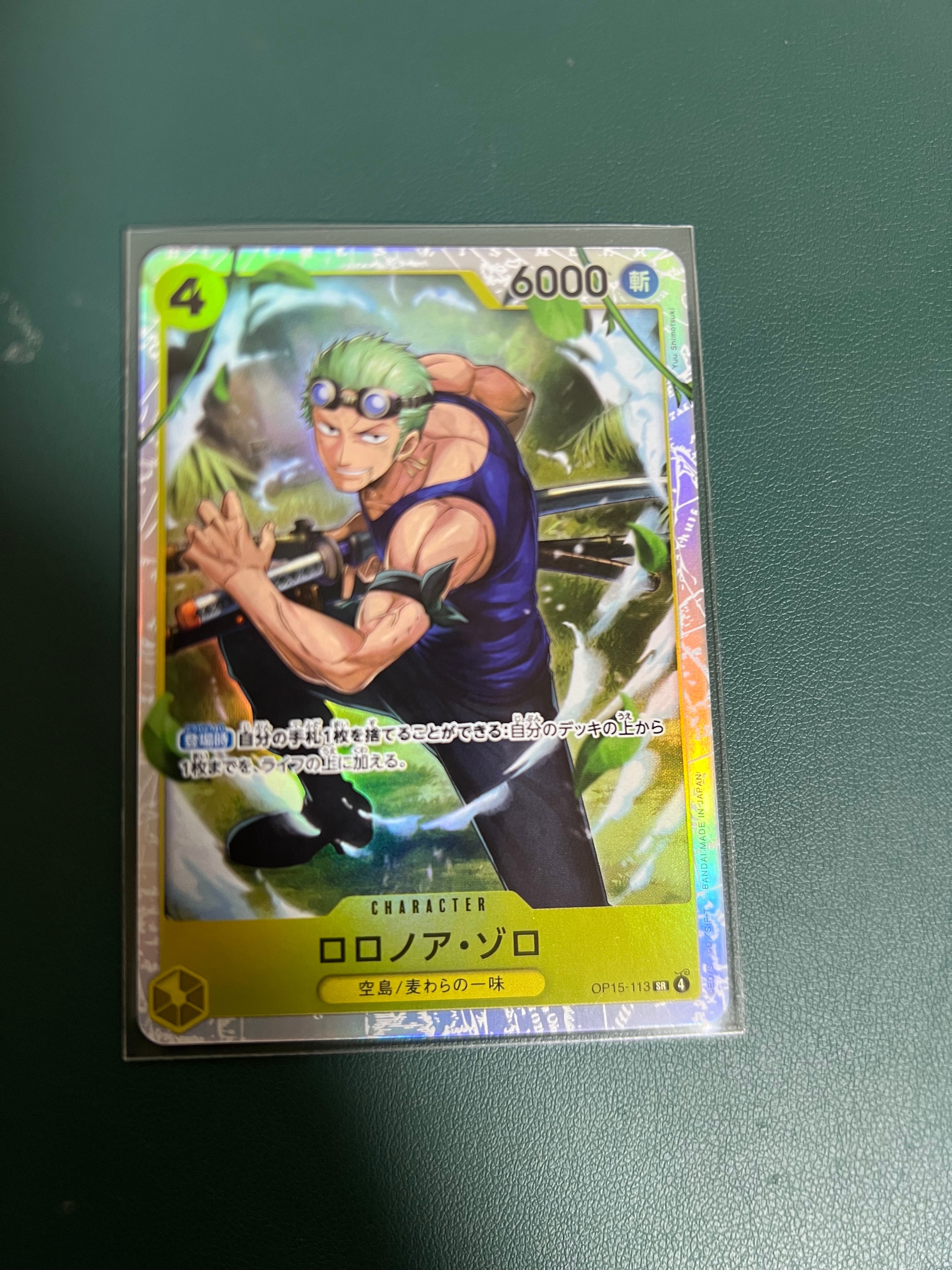 ロロノア・ゾロ SR [OP15-113](ブースターパック「神の島の冒険」)