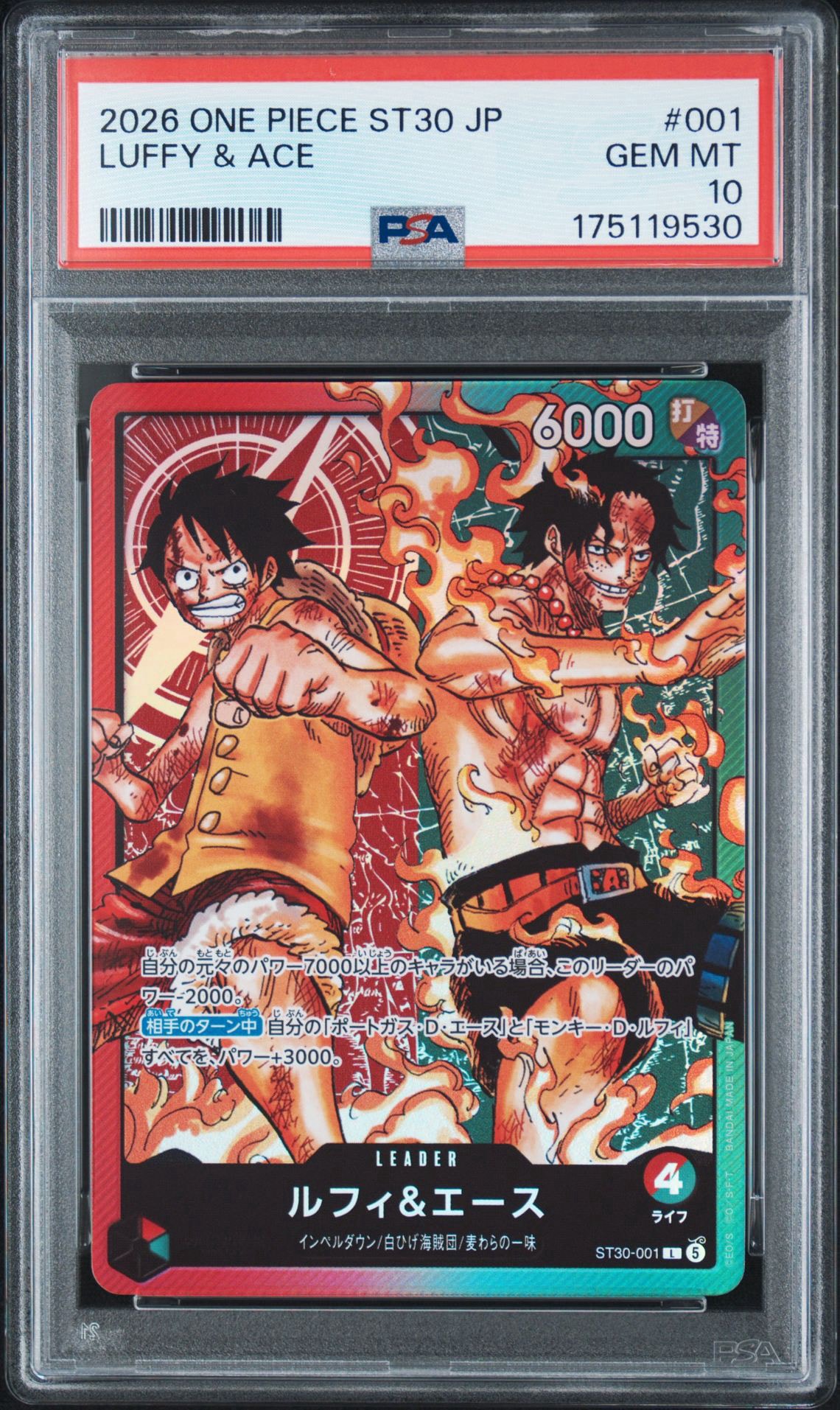 PSA10】ルフィ＆エース L [ST30-001](スタートデッキEX「ルフィ&エース