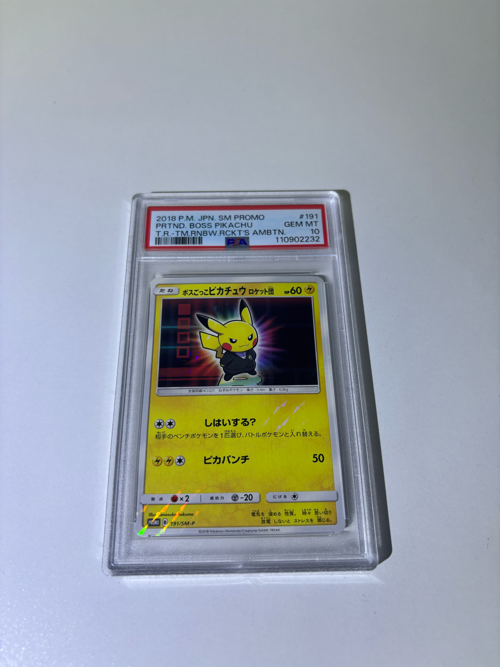 ボスごっこピカチュウ ロケット団: プロモ[SM-P 191](プロモーション