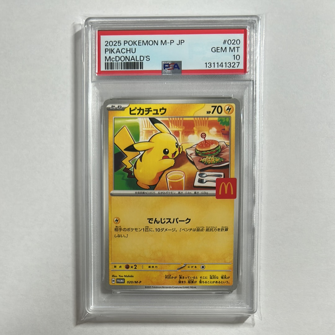 ピカチュウ P [M-P 020](プロモカードパック「マクドナルド ハッピーセット2025」)