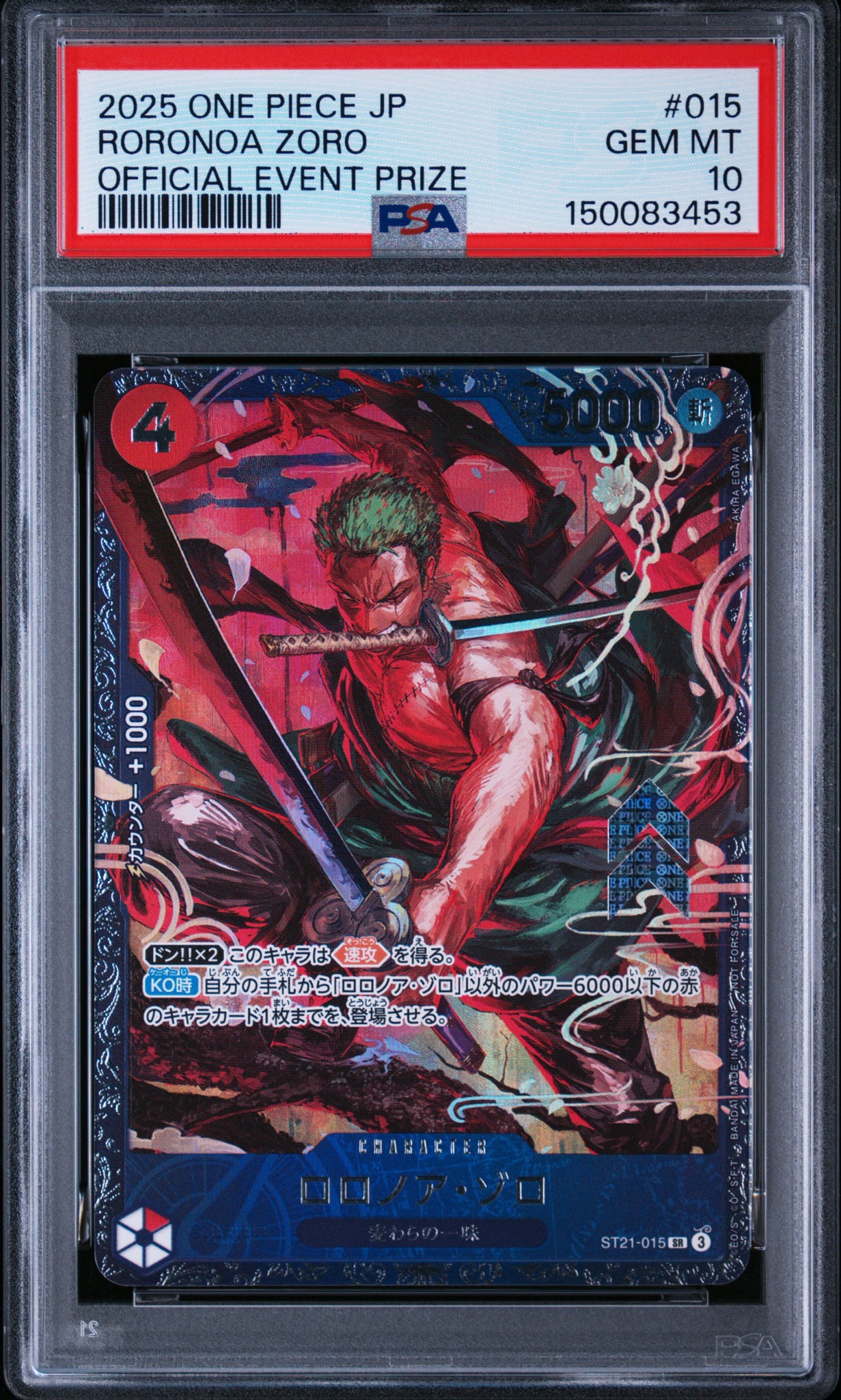 PSA10】ロロノア・ゾロ SR [ST21-015](プロモーションカード「フラッグ