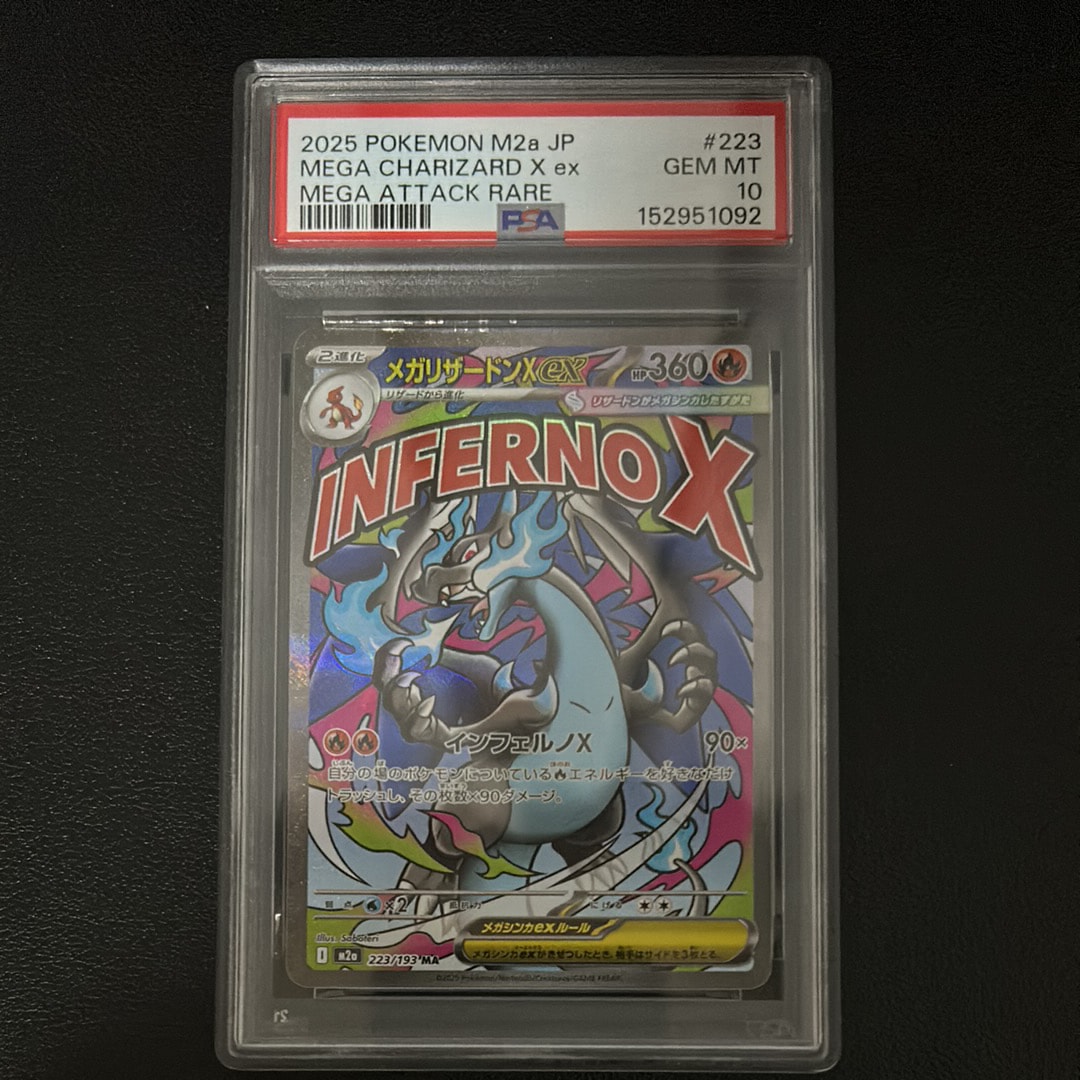 メガリザードンXex MA [M2a 223/193](ハイクラスパック「MEGAドリームex」)