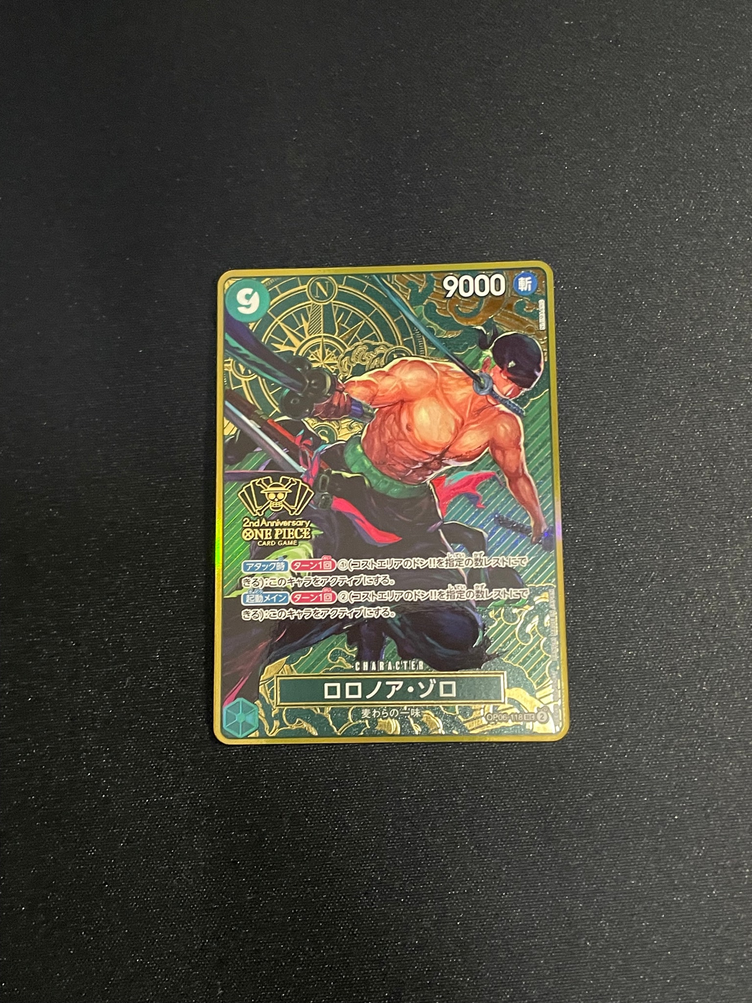 ロロノア・ゾロ SEC [OP06-118](スペシャルグッズセット「2nd ANNIVERSARY SET」)