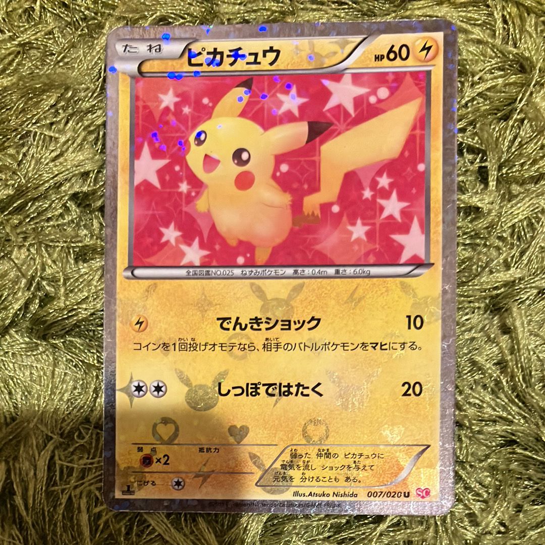 【7月15日タイムセール】シャイニーコレクション　ピカチュウ Amazon.co.jp: ポケモンカード BWSC 【 ピカチュウ 】 【U