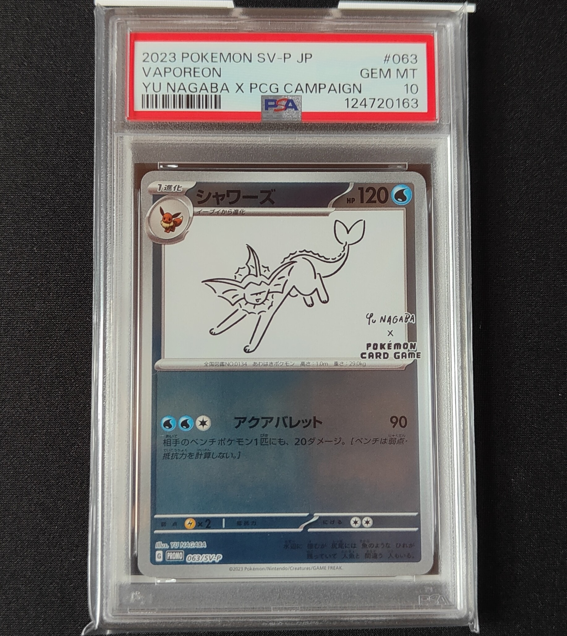 シャワーズ: プロモ [SV-P 063](「YU NAGABA×ポケモンカードゲーム」プロモーションカード「SV-P」)