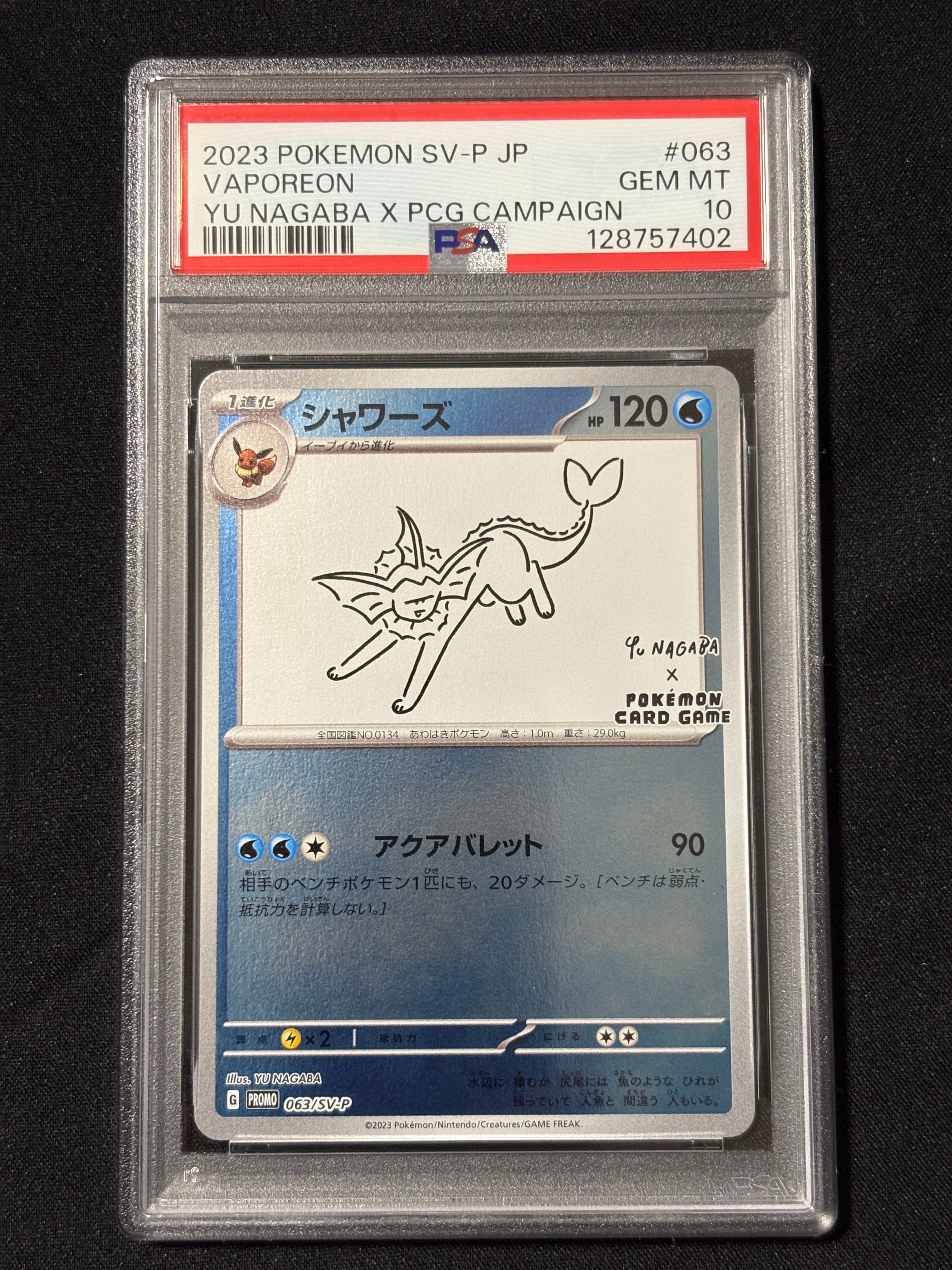 シャワーズ: プロモ [SV-P 063](「YU NAGABA×ポケモンカードゲーム」プロモーションカード「SV-P」)