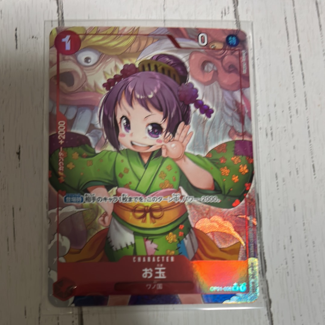 お玉 UC :フルアート [OP01-006](プレミアムブースター「ONE PIECE CARD THE BEST」)