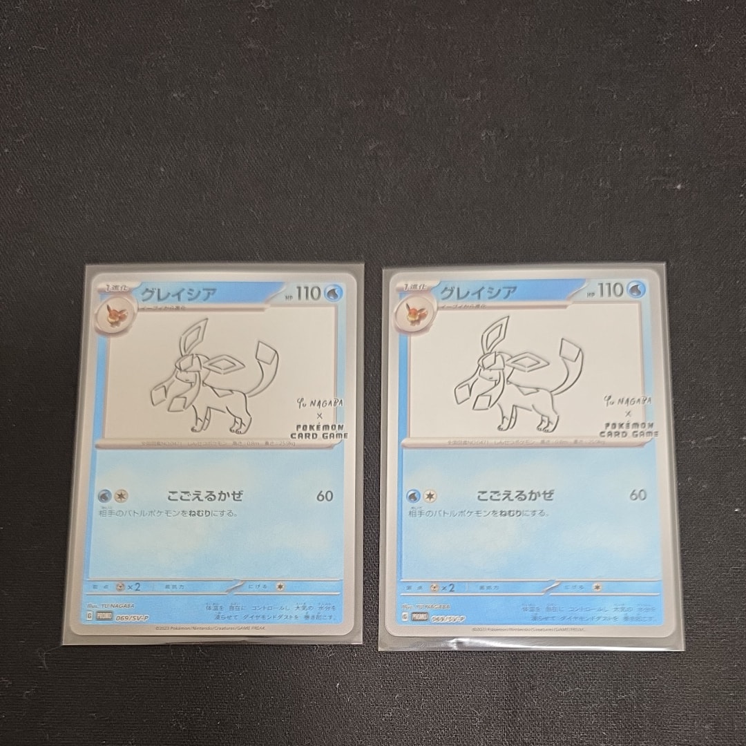 グレイシア: プロモ [SV-P 069](「YU NAGABA×ポケモンカードゲーム」プロモーションカード「SV-P」)