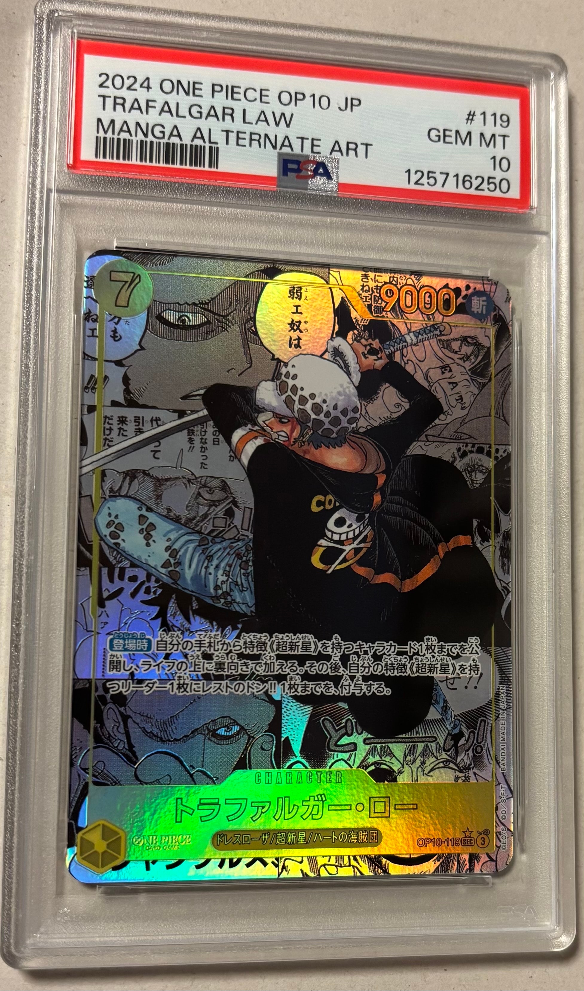 トラファルガー・ロー SEC-SP (コミパラ) [OP10-119](ブースターパック「王族の血統」)