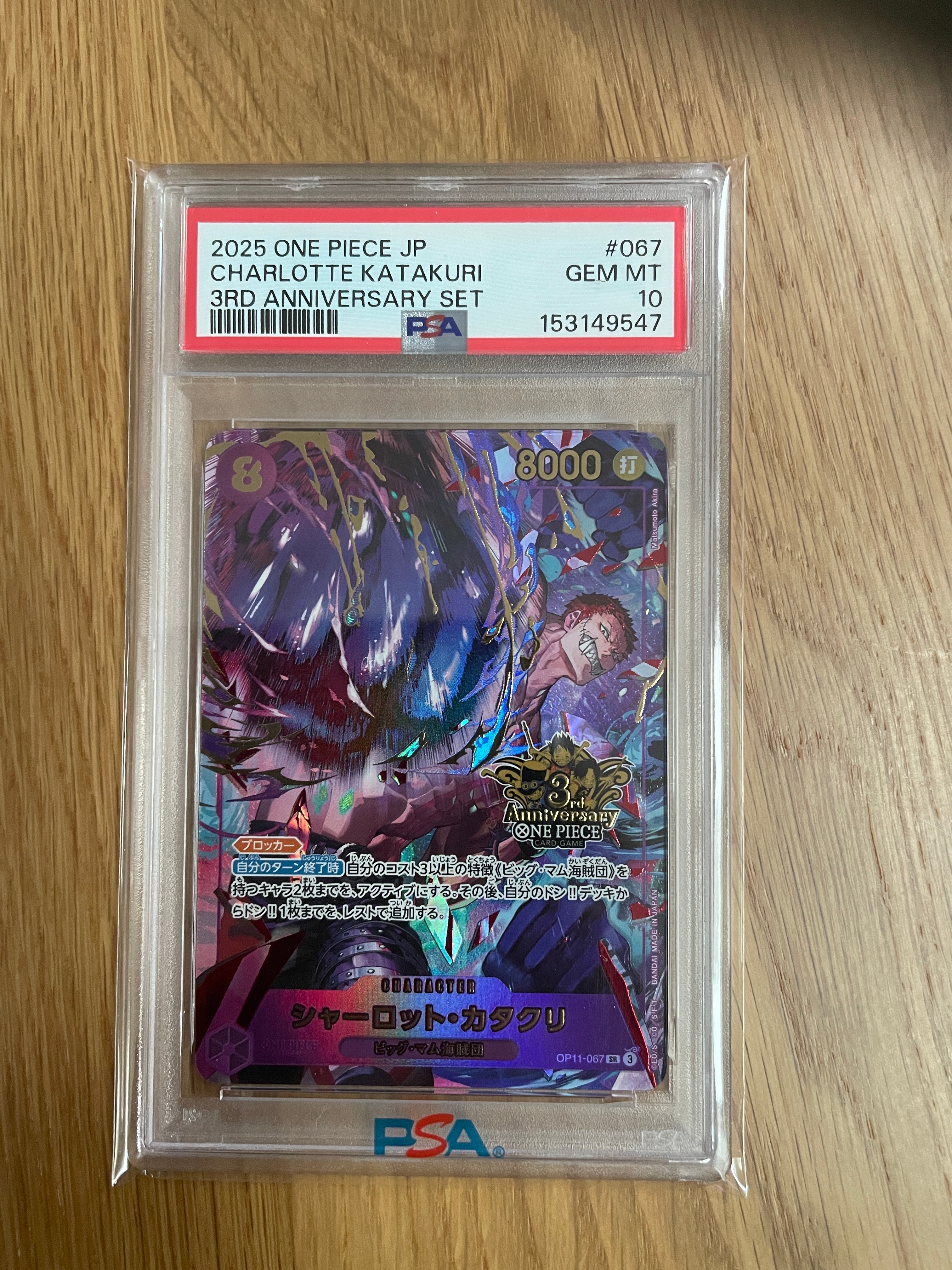 PSA10】シャーロット・カタクリ SR [OP11-067](プロモーションカード