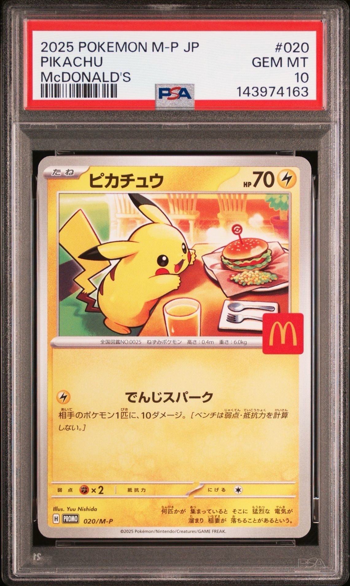 ピカチュウ: プロモ[SM-P 068](プロモーションカード「チャンピオンズ