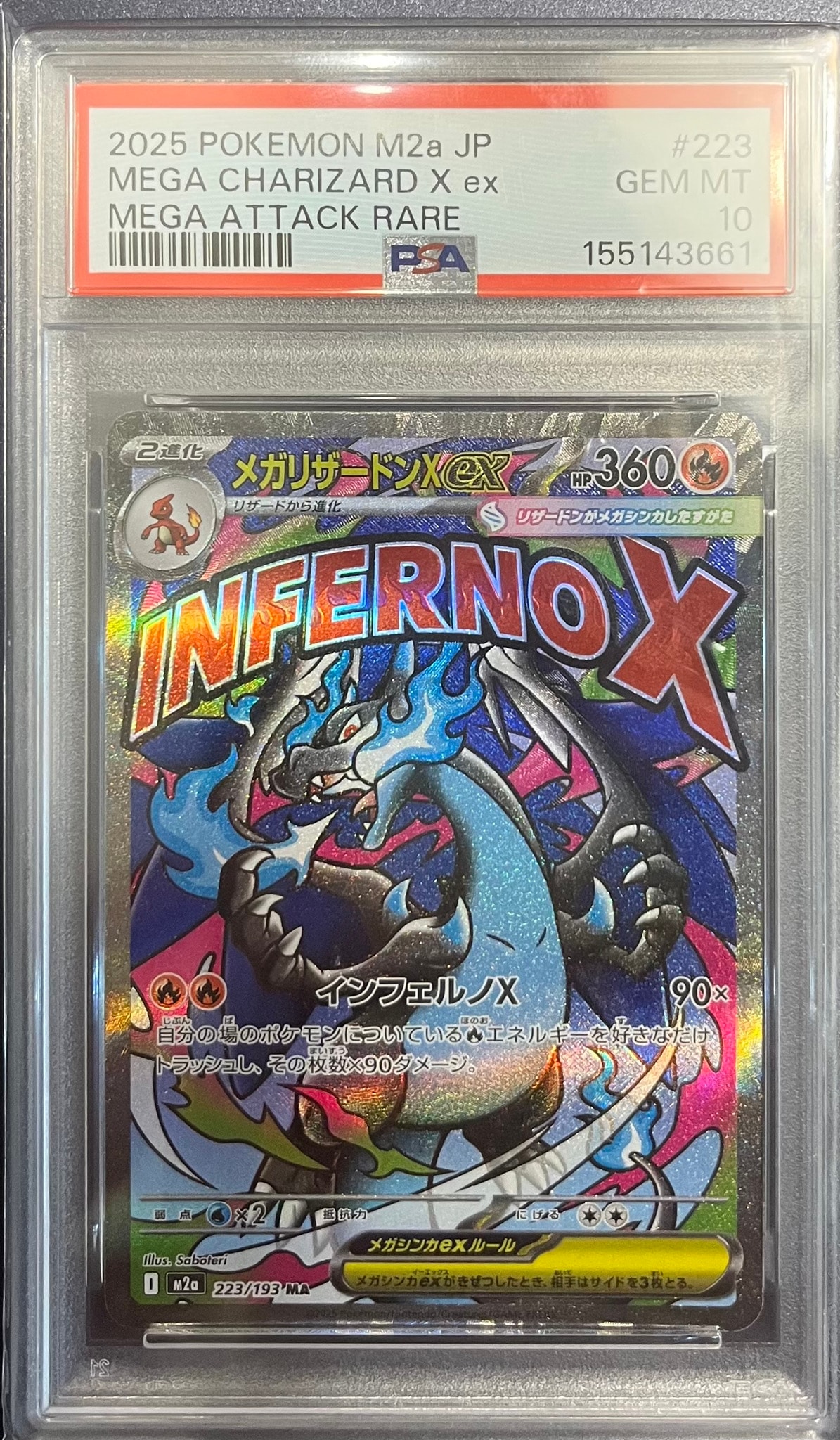 PSA10】メガリザードンXex MA [M2a 223/193](ハイクラスパック「MEGA