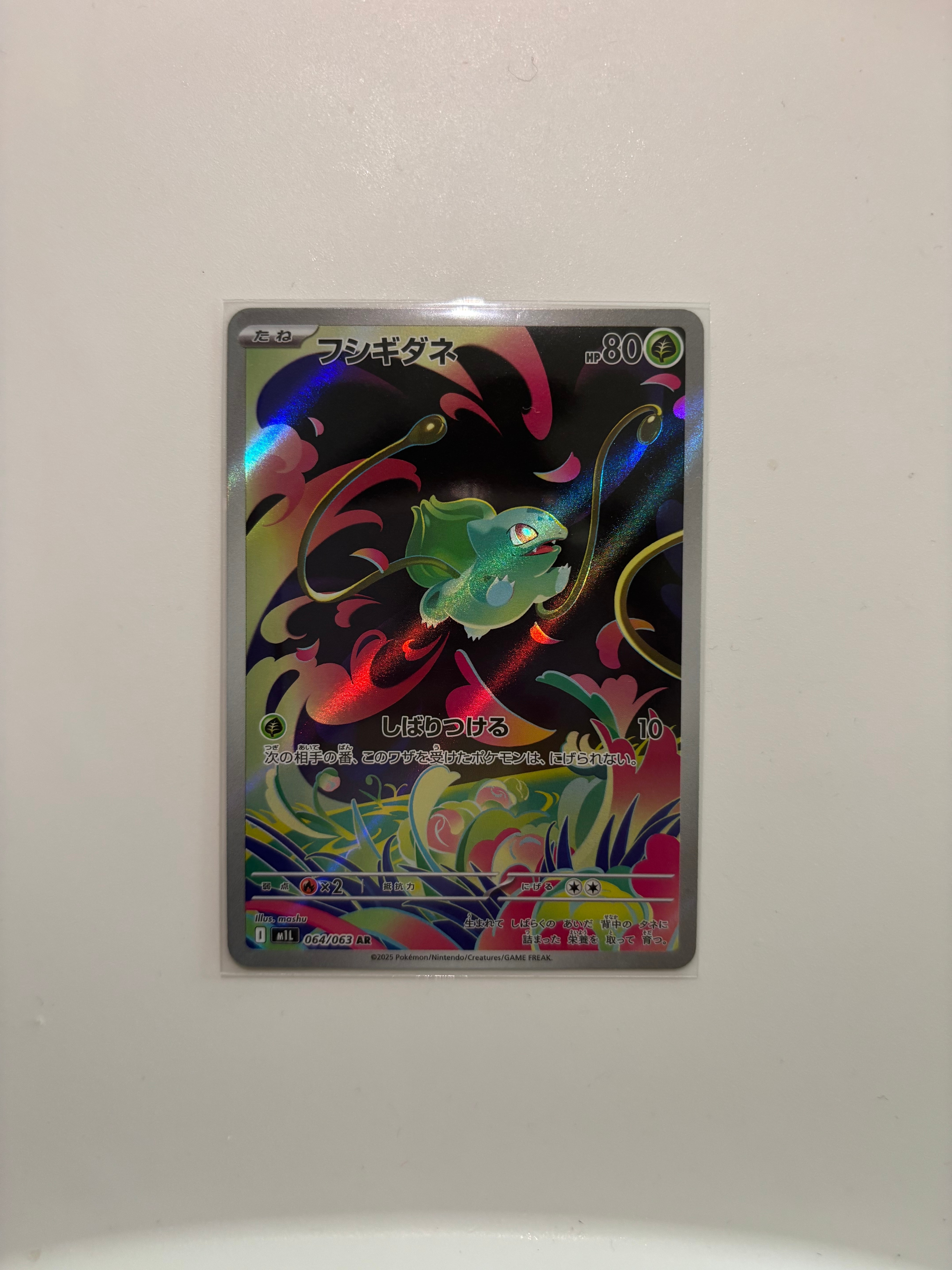 シロナのミカルゲ AR [M2a 208/193](ハイクラスパック「MEGAドリームex