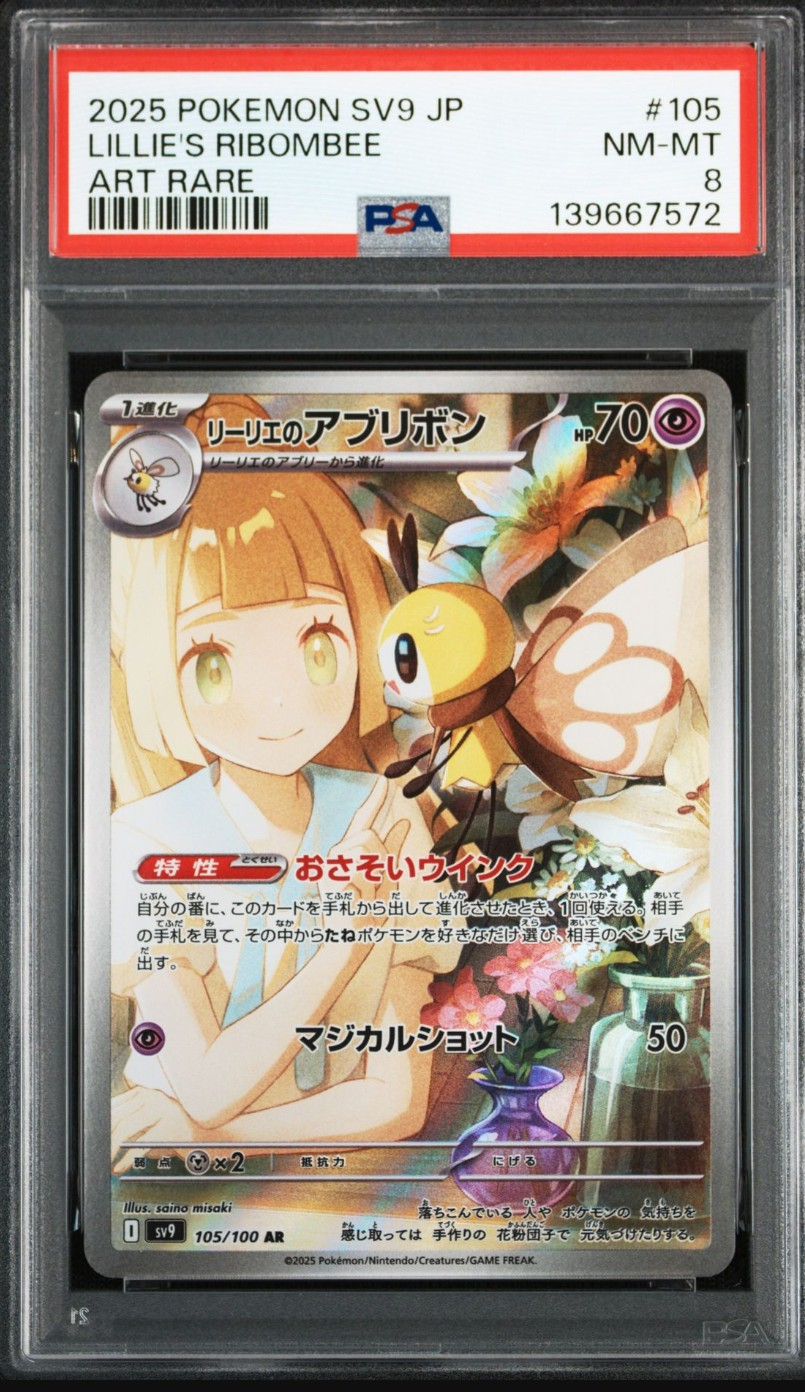 PSA10】ミュウツーEX: プロモ[S8a-P 022/025](プロモカードパック 25th