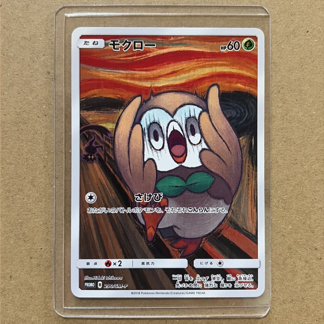 モクロー PROMO SM-Pプロモ　290/SM-P ムンク展　ムンクモクロー PSA10】モクロー ムンク展: プロモ[290 SM-P](プロモーションカード