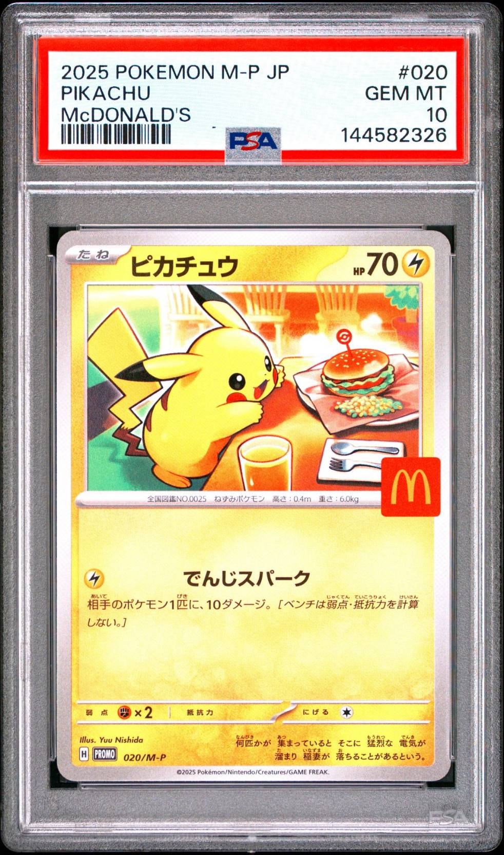 マツリカ SR[SM7b 056/050](強化拡張パック「フェアリーライズ」)の