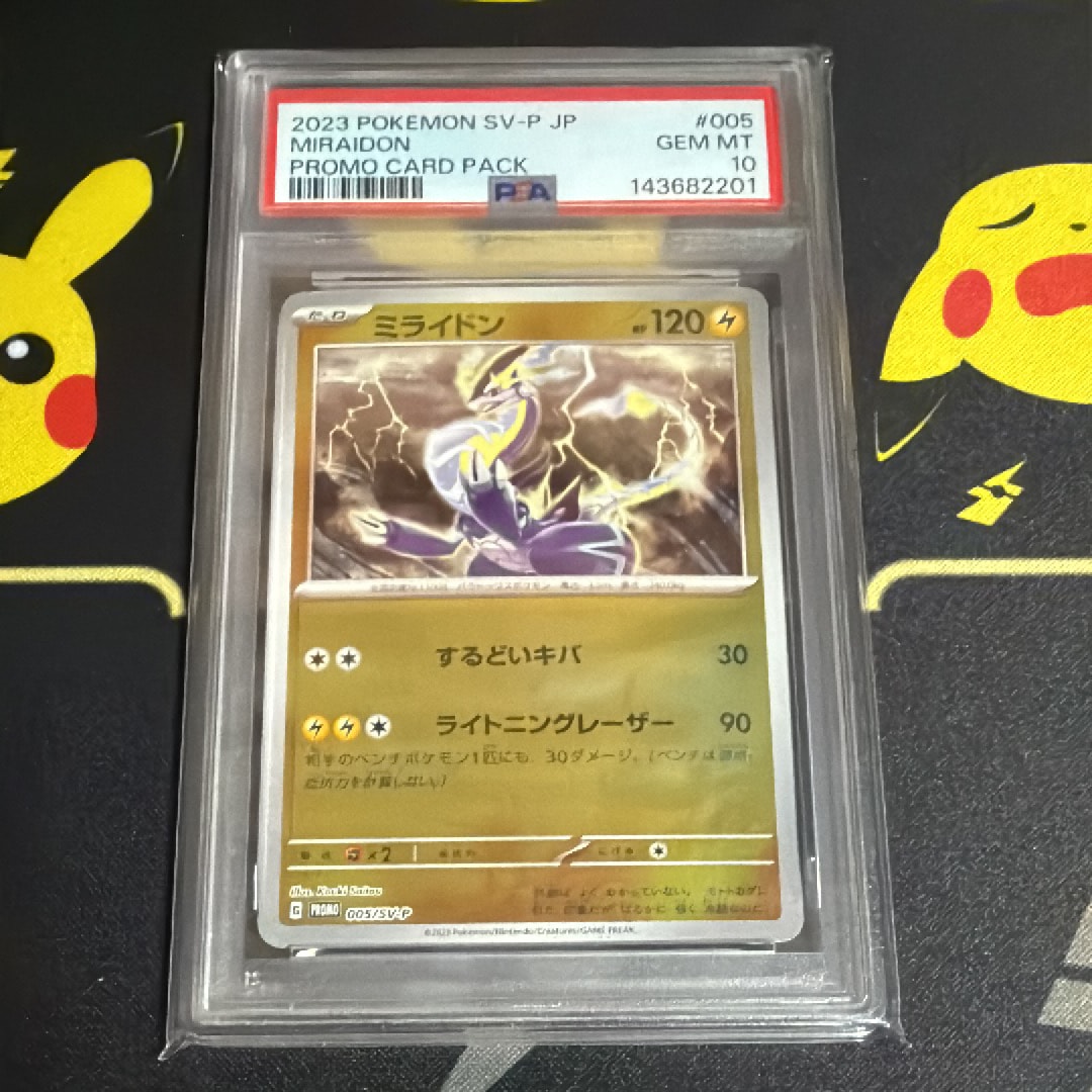 ミライドン: プロモ [SV-P 005](プロモーションカード「SV-P」)の新品