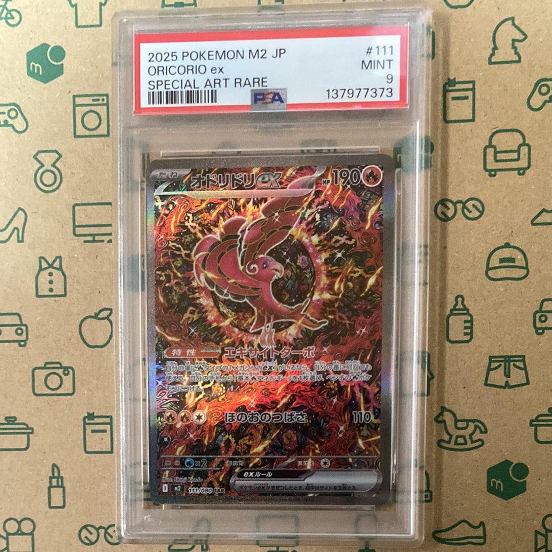 オドリドリex SAR [M2 111/080](拡張パック「インフェルノX」)