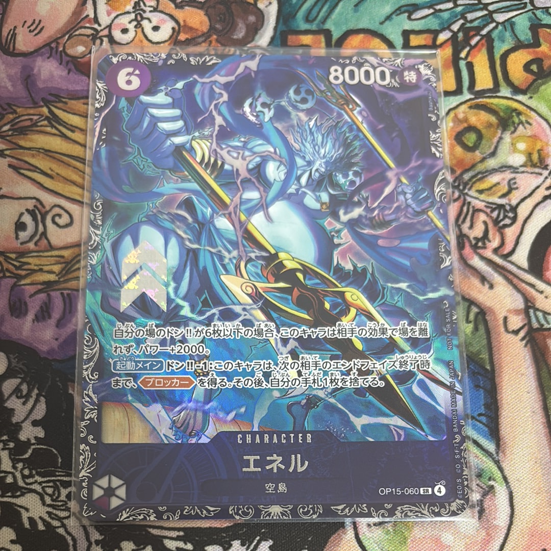 エネル SR :上位記念品 [OP15-060](プロモーションカード「フラッグシップバトル」)