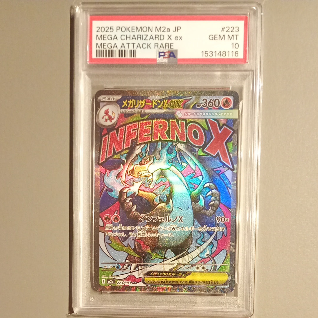 PSA10】フェローチェ&マッシブーンGX RR [SM9b 001/054](強化拡張