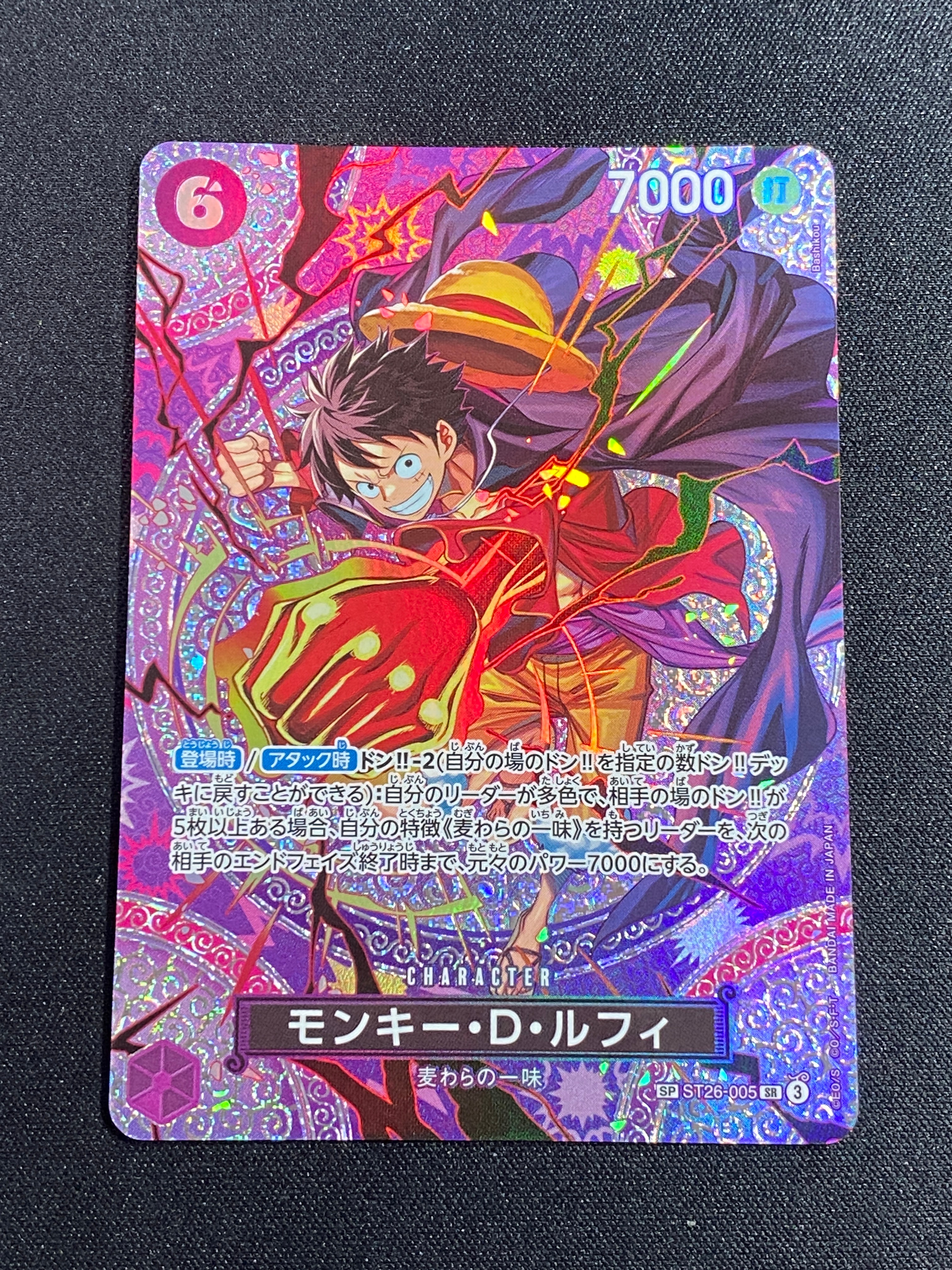 モンキー・D・ルフィ SR-SPC [ST26-005](ブースターパック「神の島の冒険」)