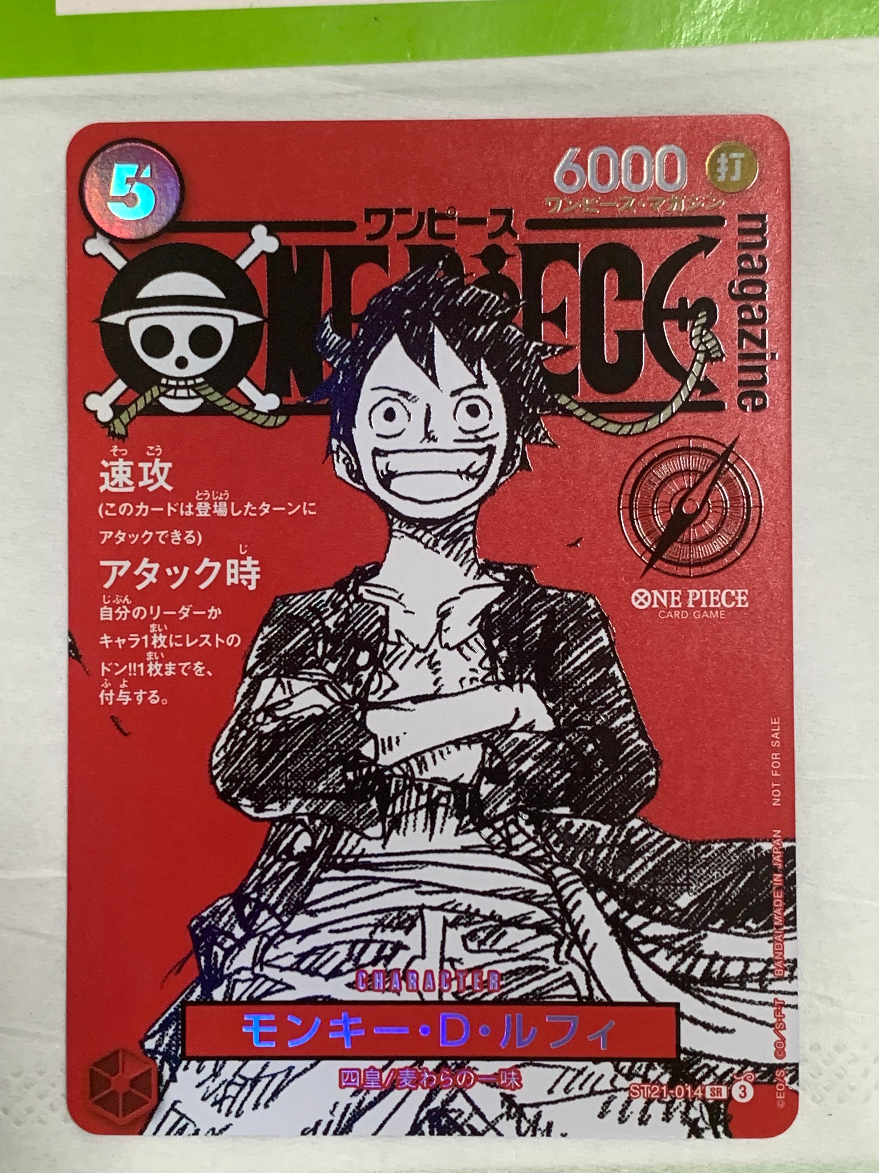 モンキー・D・ルフィ SR [ST21-014](プロモーションカード「ワンピースマガジン 特集 週刊少年ジャンプとワンピース 020」)