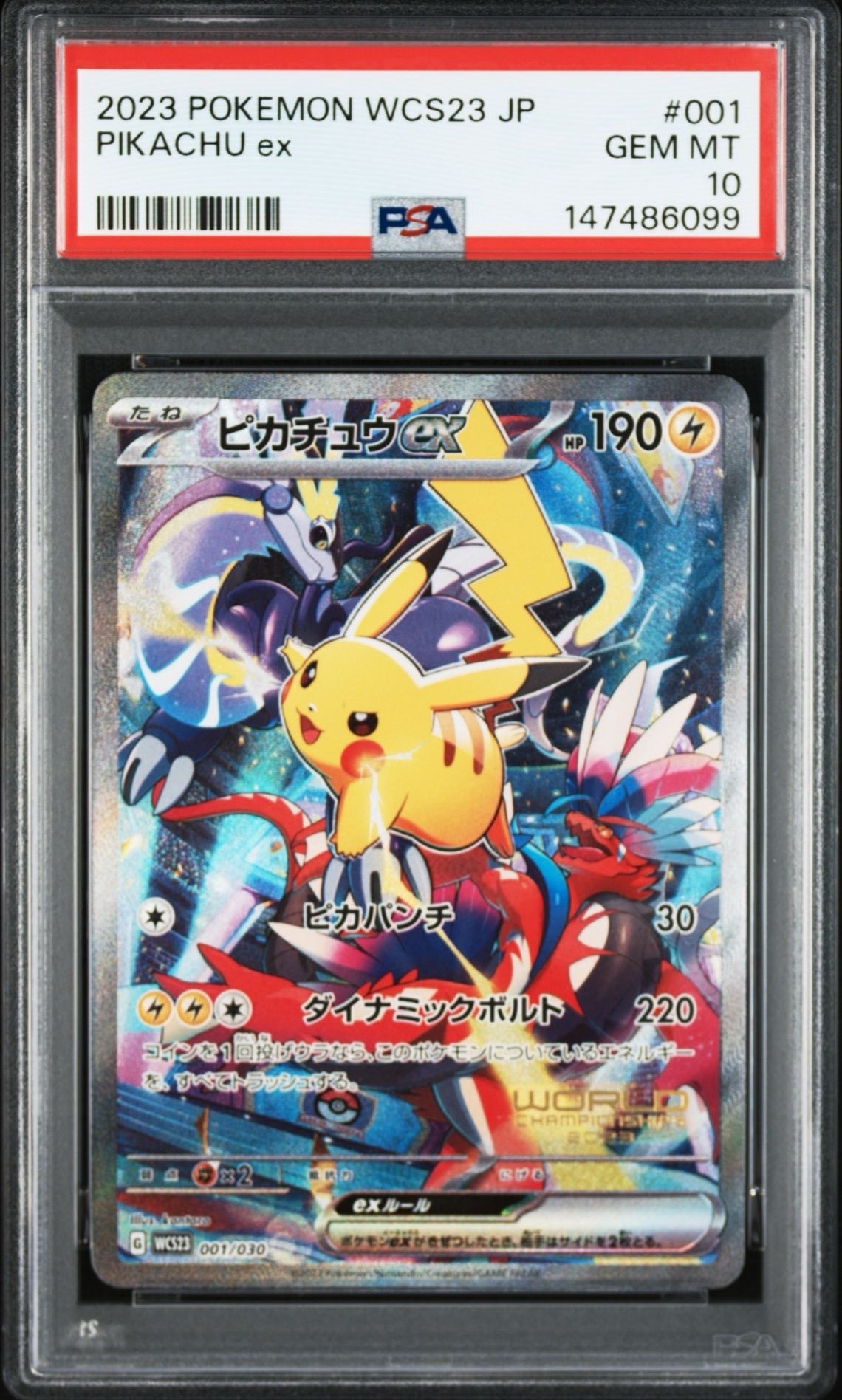 PSA10】リーリエのピッピex SAR [SV9 126/100](拡張パック「バトル