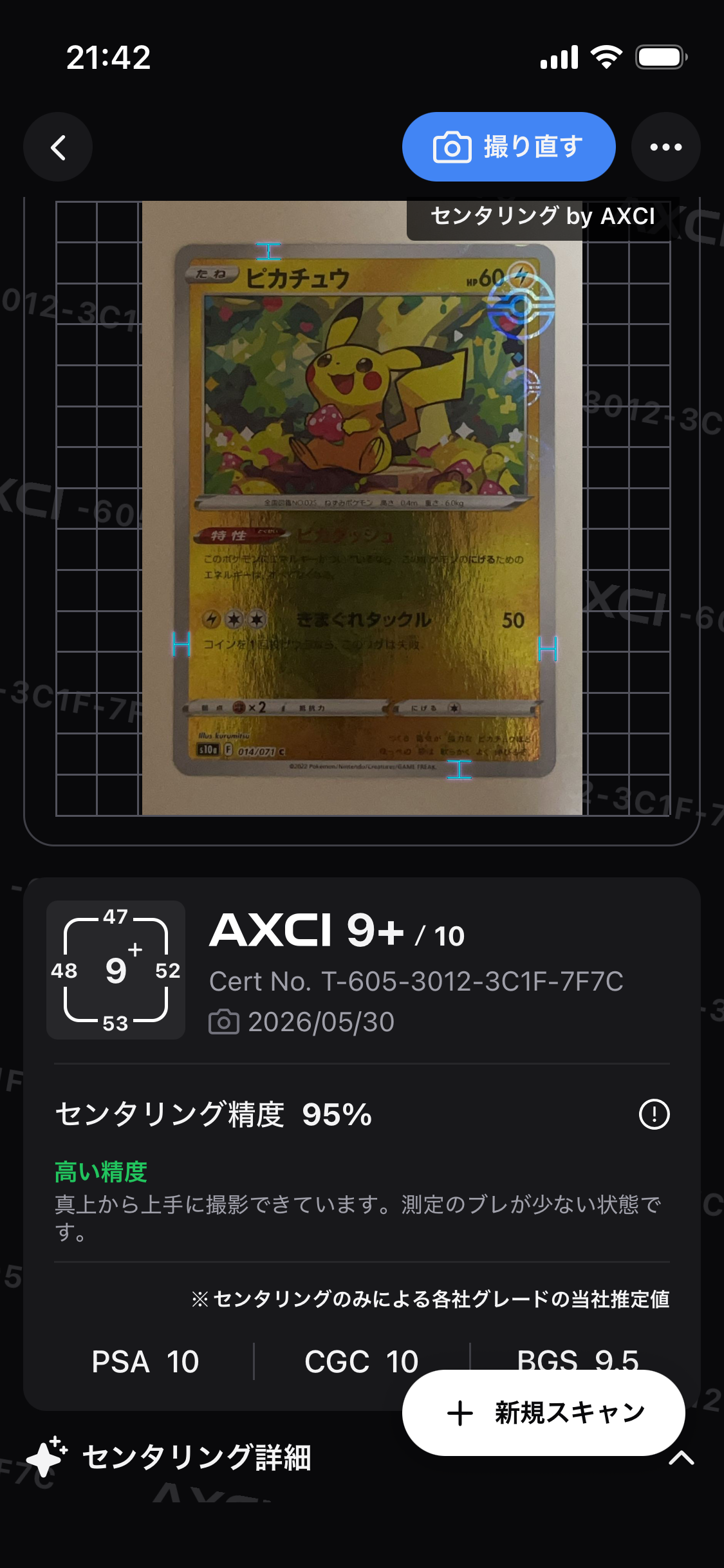 PSA10】リザード AR[SV2a 169/165](強化拡張パック「ポケモンカード151