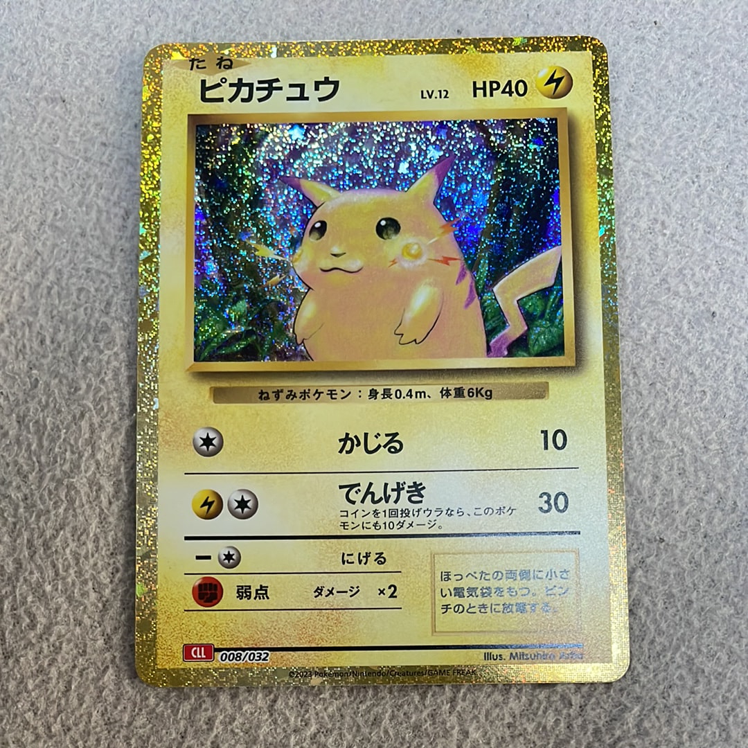 ピカチュウ [CLL 008/032](ポケモンカードゲーム Classic)