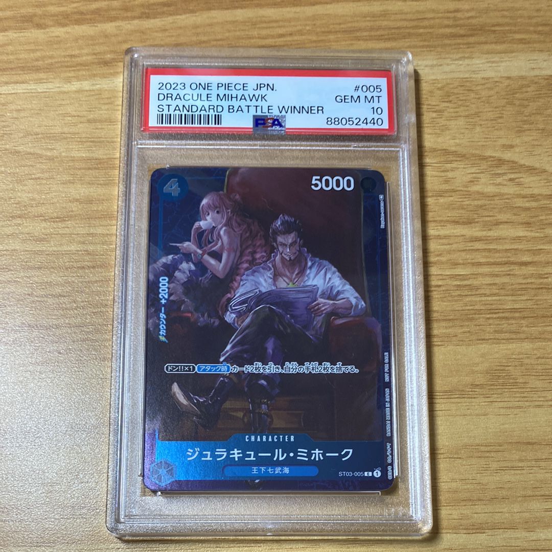 ジュラキュール・ミホーク C-P [ST03-005] (スタンダードバトル 優勝記念品)